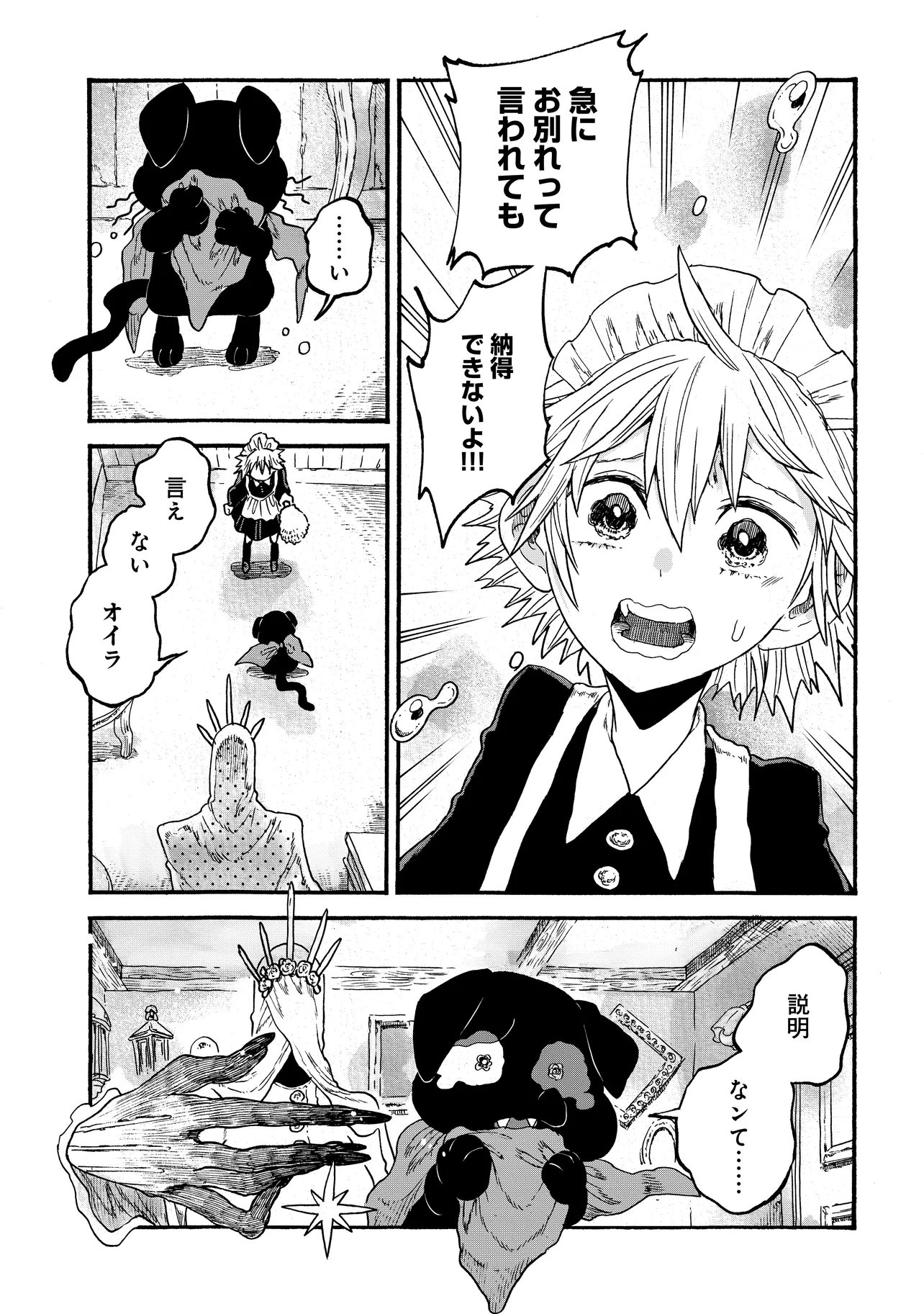 Welcome to The Raison D'etre Antique Shop - Chapter 9.1 - Page 3