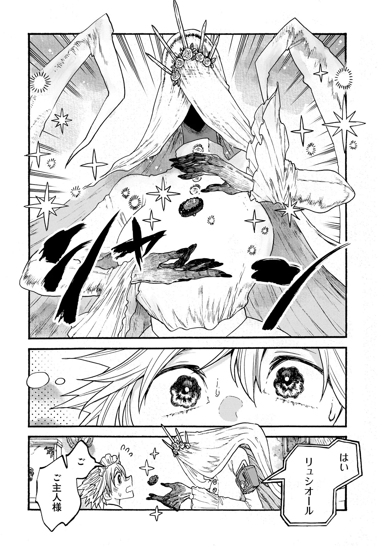 Welcome to The Raison D'etre Antique Shop - Chapter 9.1 - Page 4