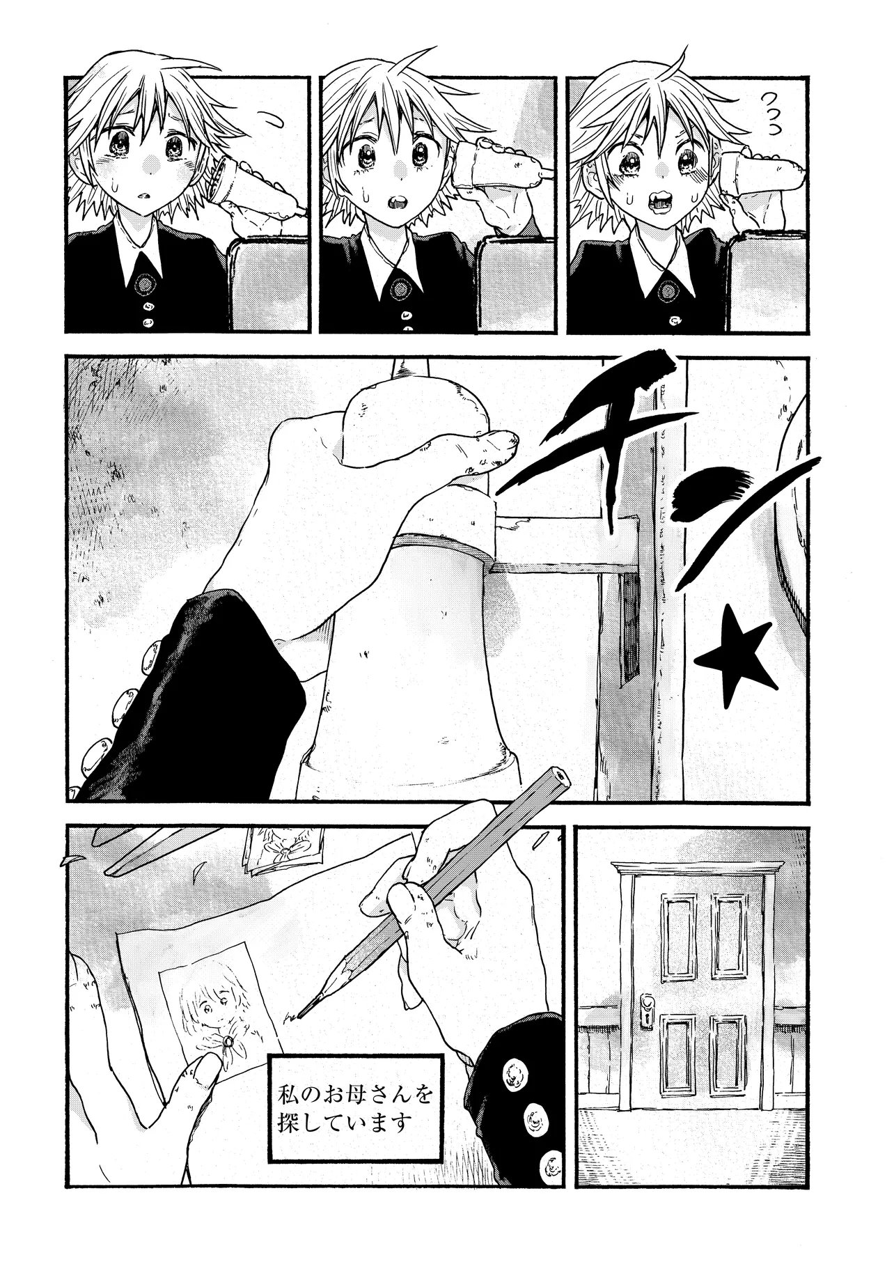 Welcome to The Raison D'etre Antique Shop - Chapter 9.1 - Page 6