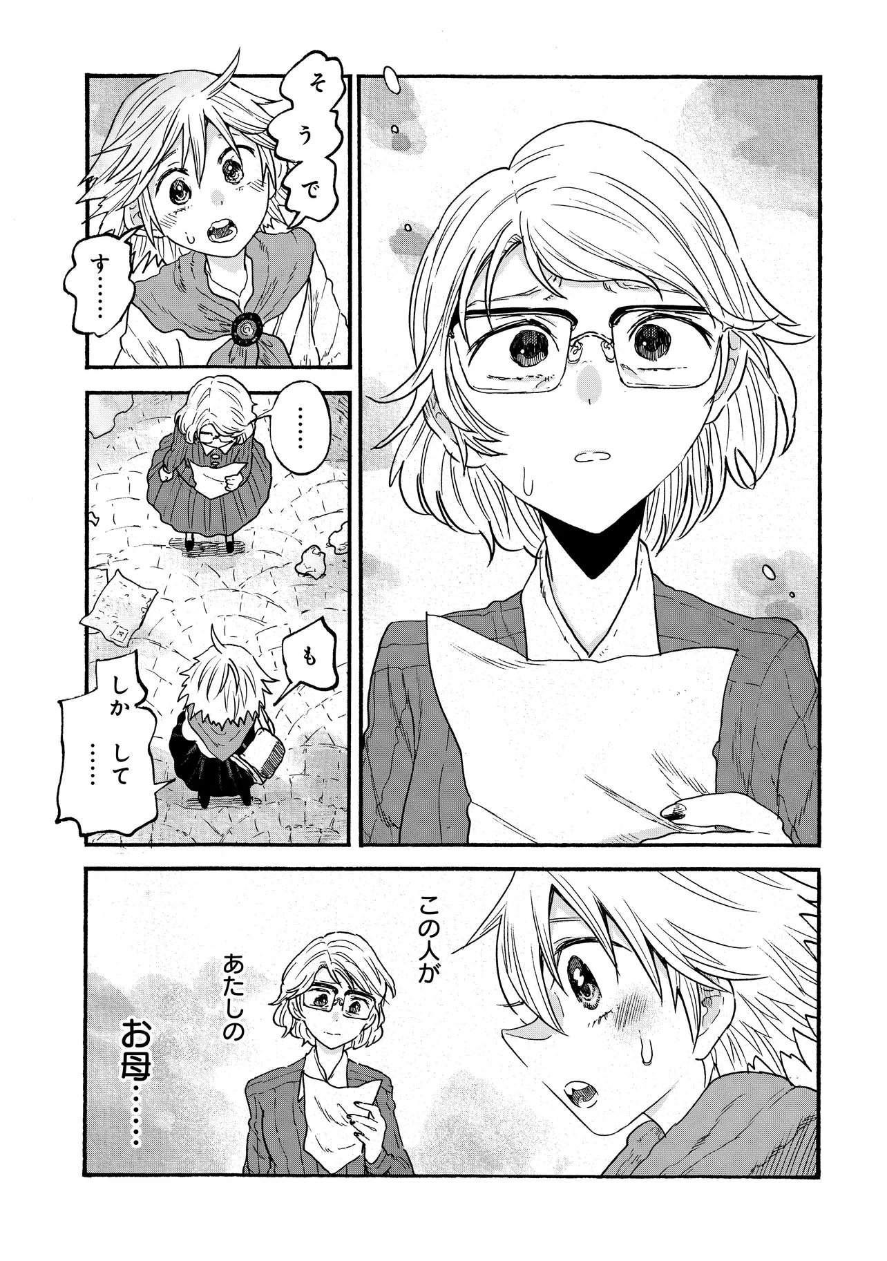 Welcome to The Raison D'etre Antique Shop - Chapter 9.1 - Page 9