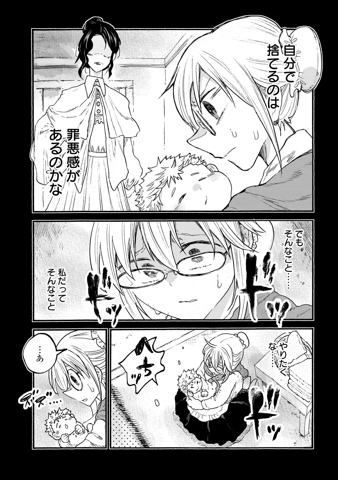 Welcome to The Raison D'etre Antique Shop - Chapter 9.2 - Page 1