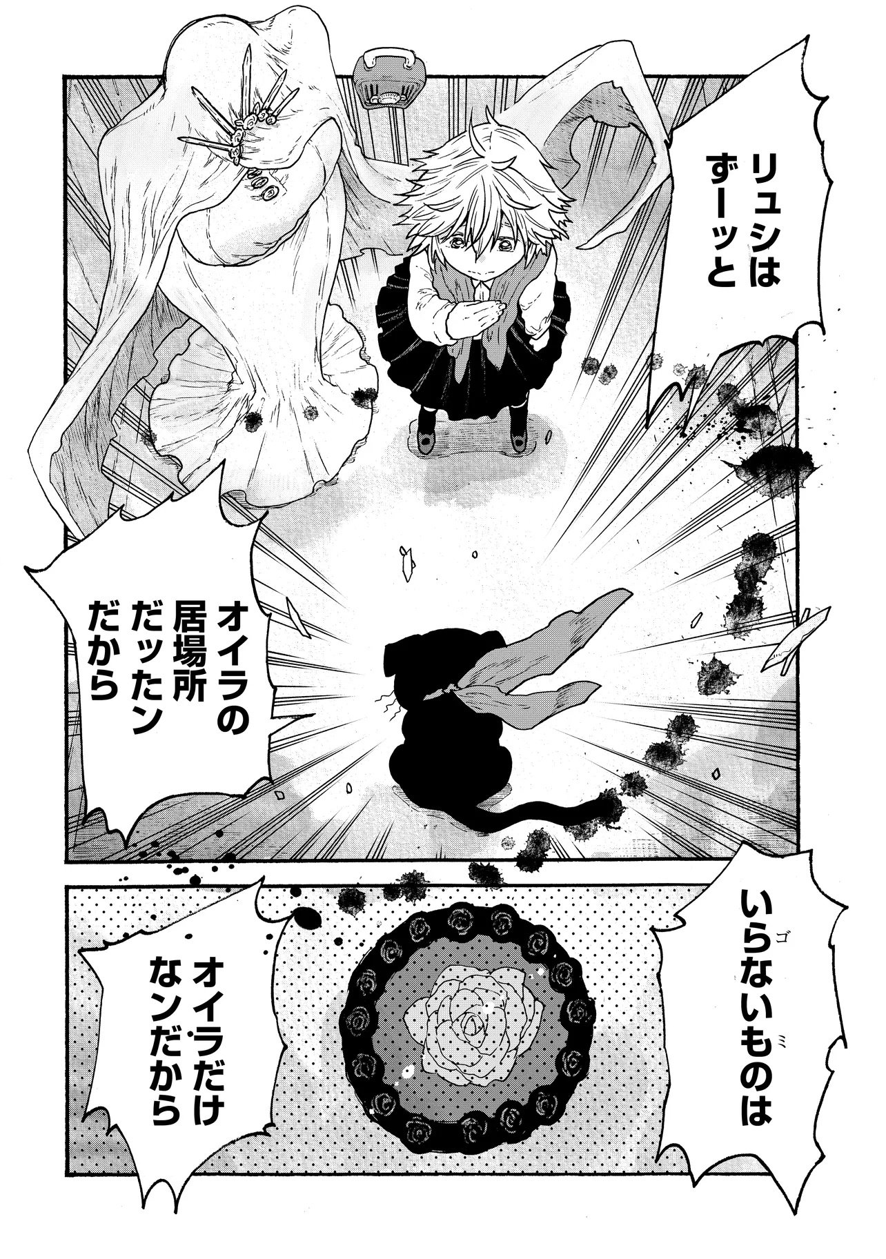 Welcome to The Raison D'etre Antique Shop - Chapter 9.2 - Page 10