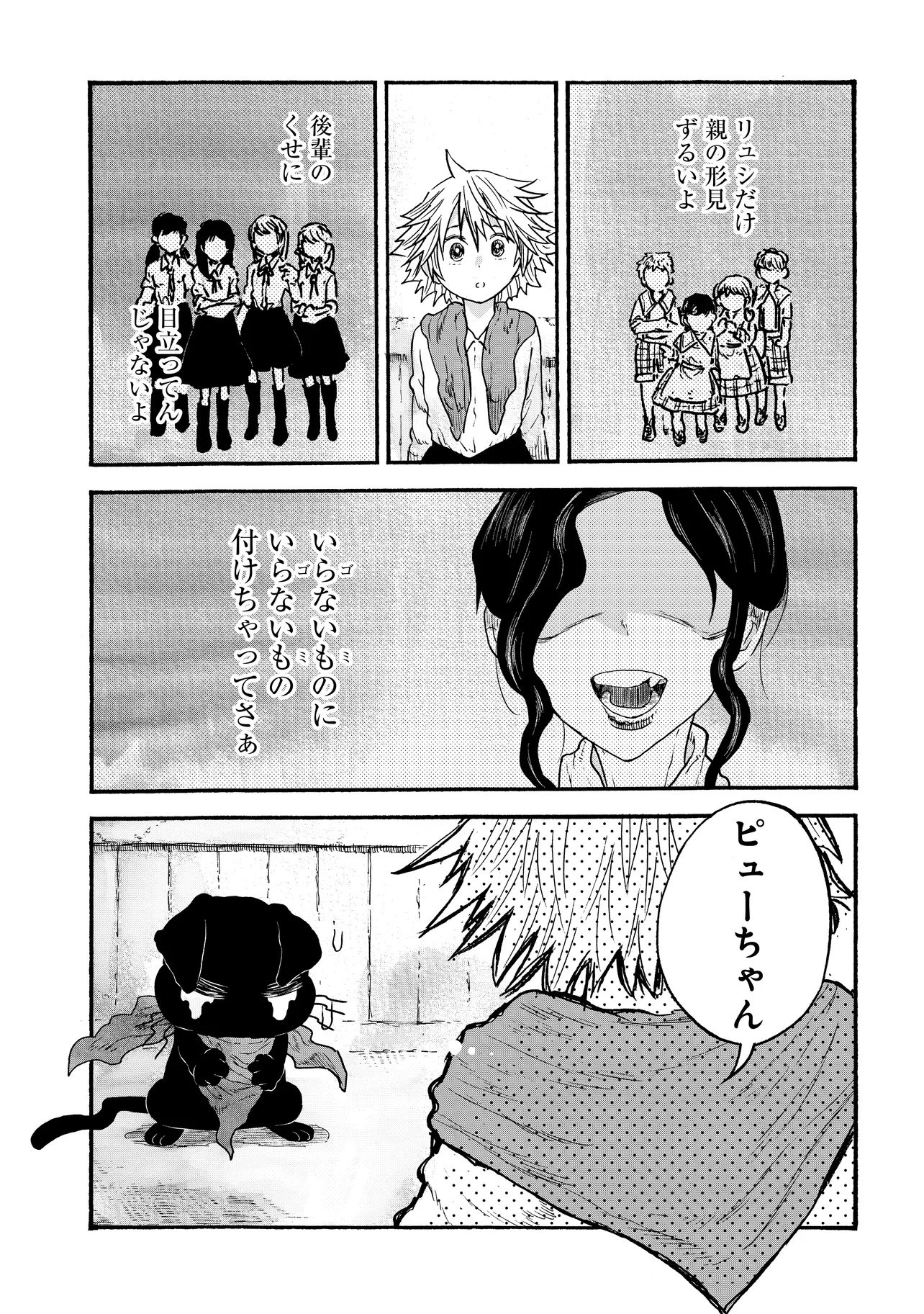 Welcome to The Raison D'etre Antique Shop - Chapter 9.2 - Page 11