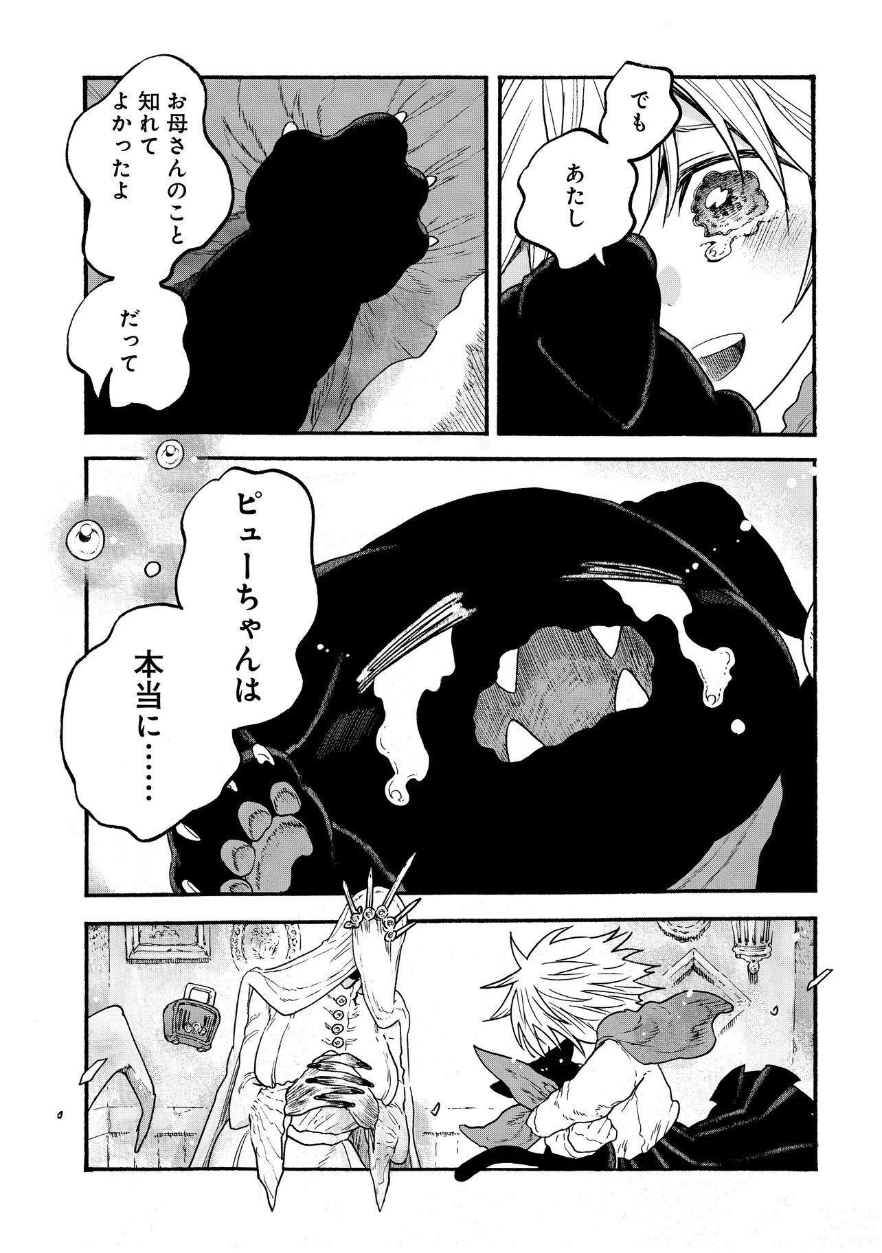 Welcome to The Raison D'etre Antique Shop - Chapter 9.2 - Page 13