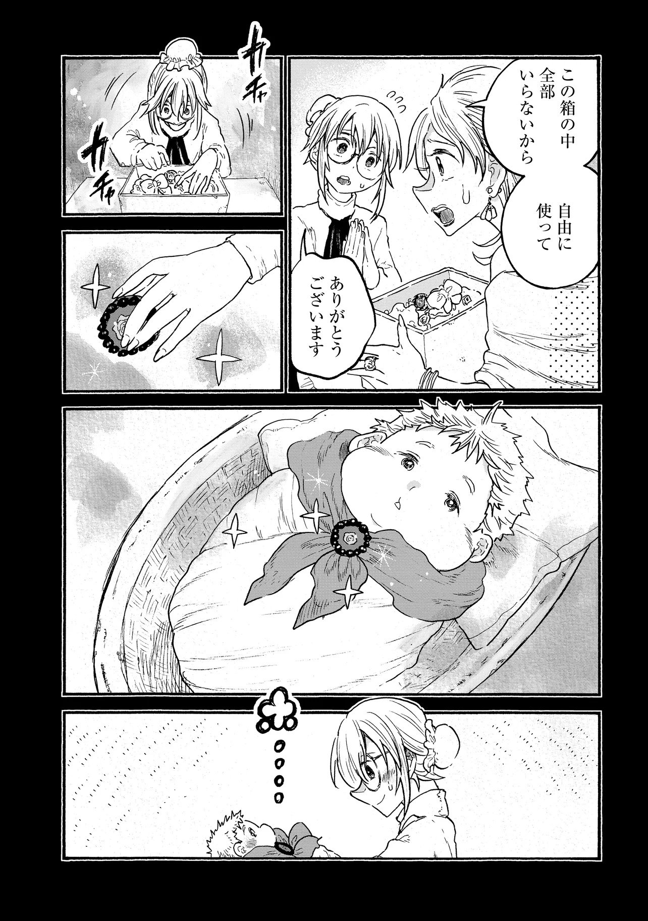 Welcome to The Raison D'etre Antique Shop - Chapter 9.2 - Page 3