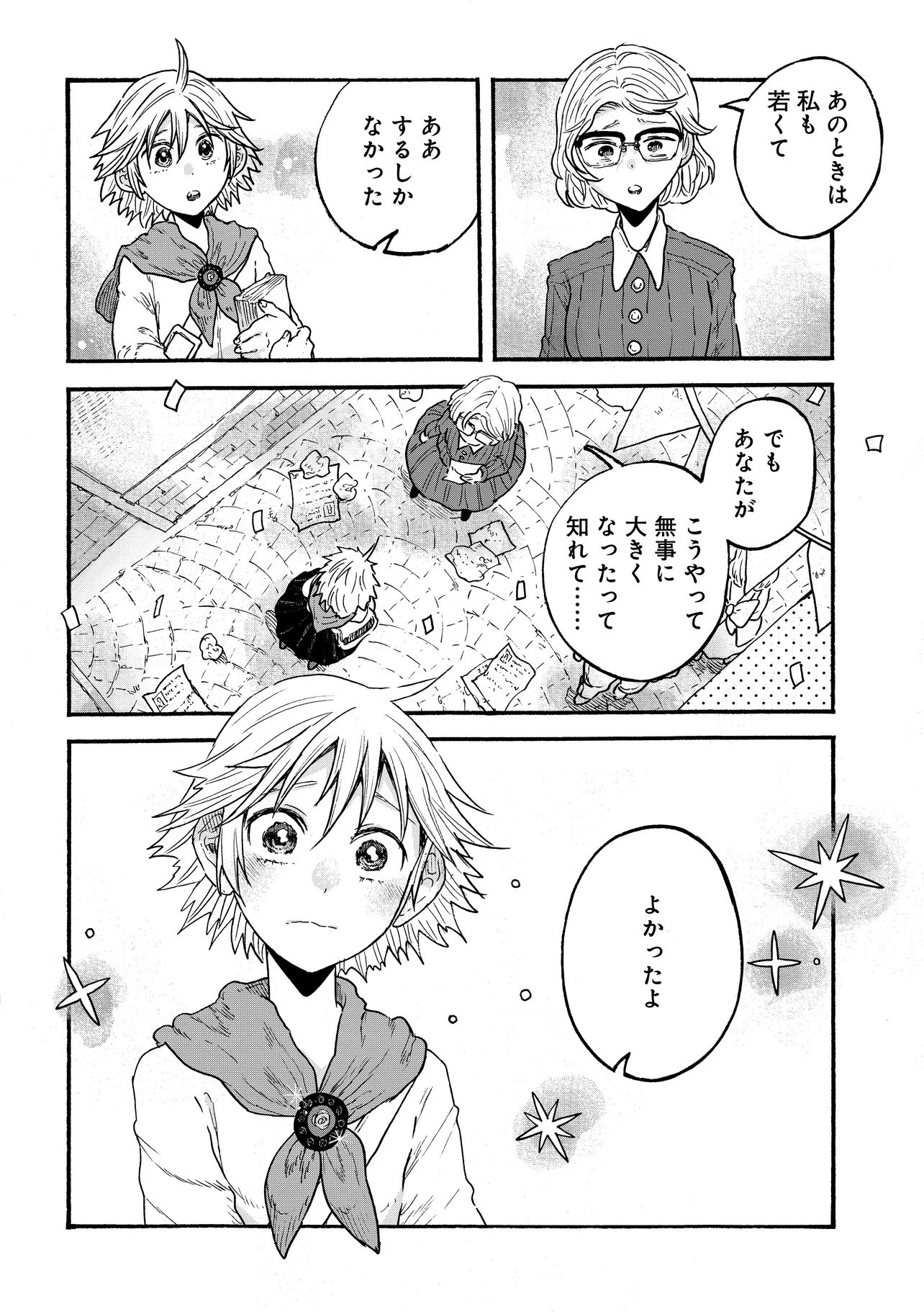 Welcome to The Raison D'etre Antique Shop - Chapter 9.2 - Page 6