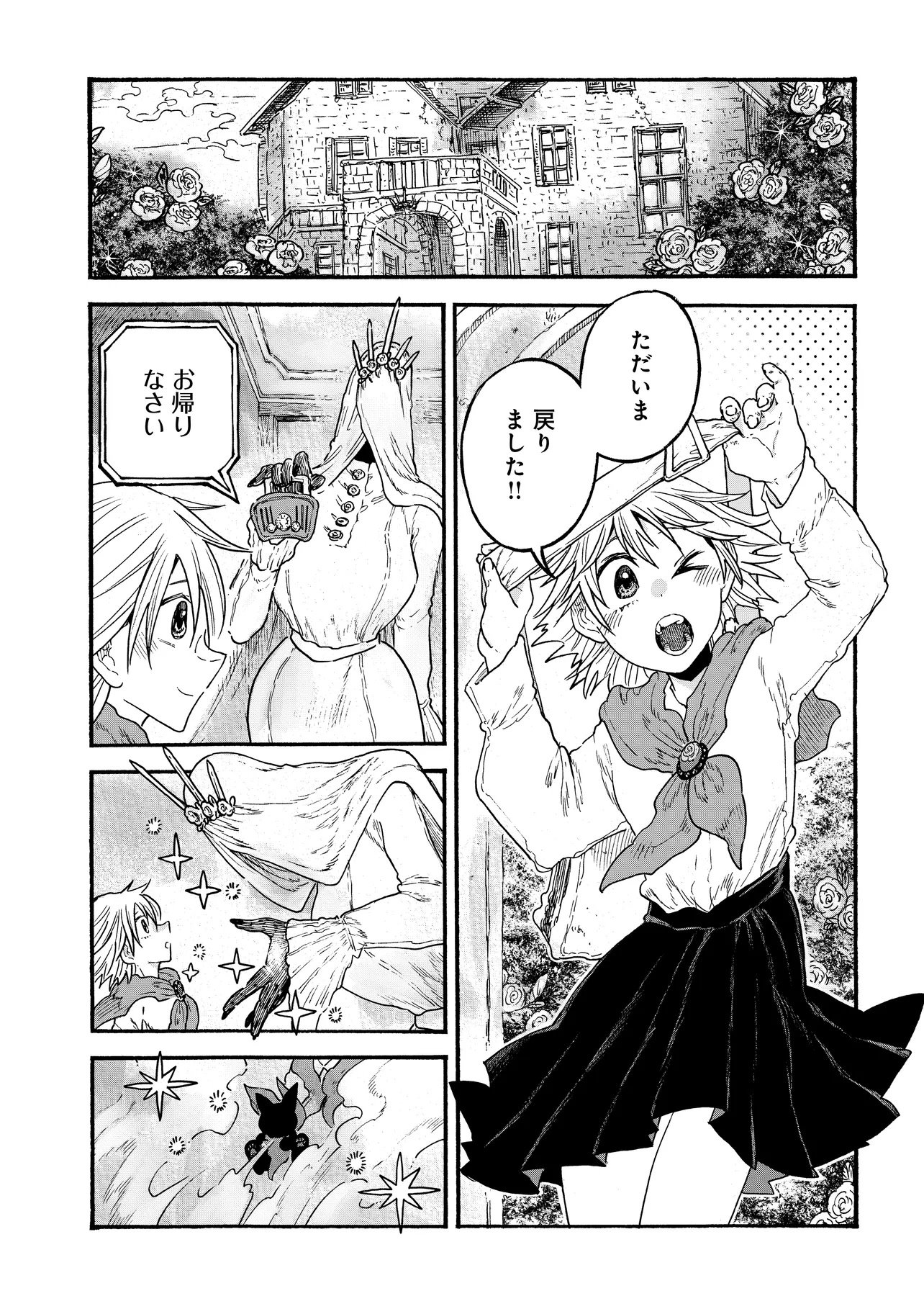 Welcome to The Raison D'etre Antique Shop - Chapter 9.2 - Page 7