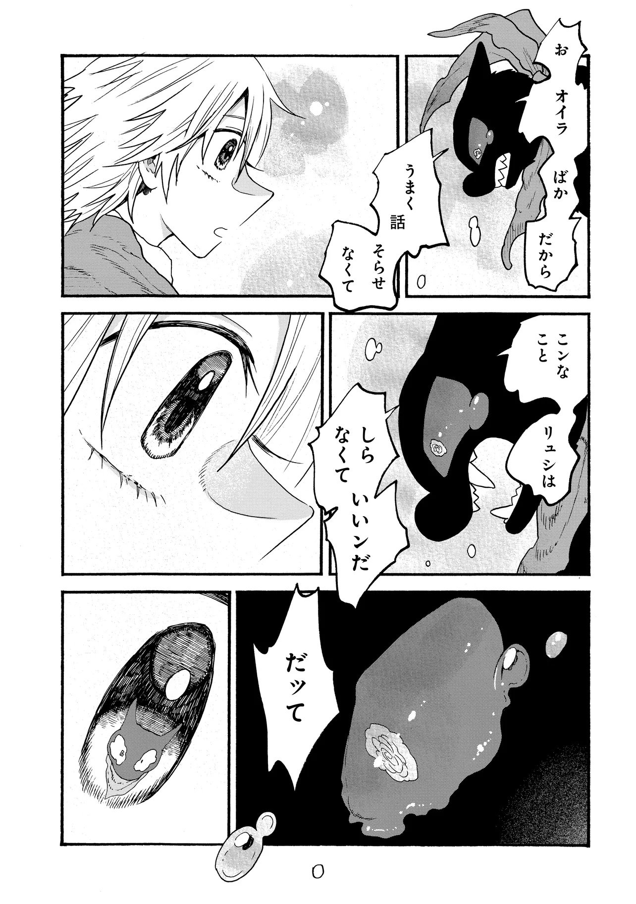 Welcome to The Raison D'etre Antique Shop - Chapter 9.2 - Page 9