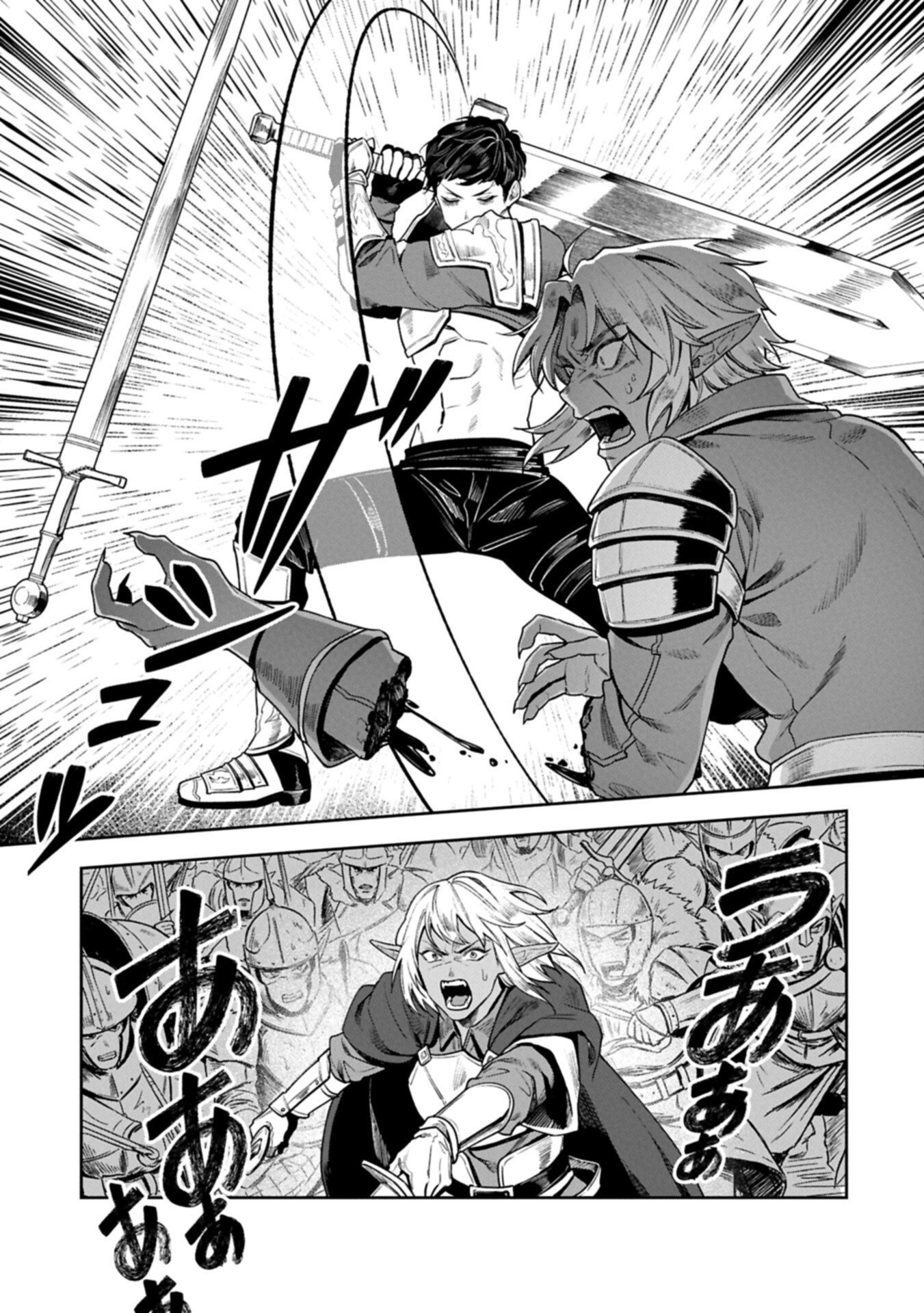 Kuni ni Saikyou no Barrier wo Hattara Heiwa ni Narisugite Tsuihou Saremashita. Sono Barrier, Eizoku Janai yo? - Chapter 19.2 - Page 11