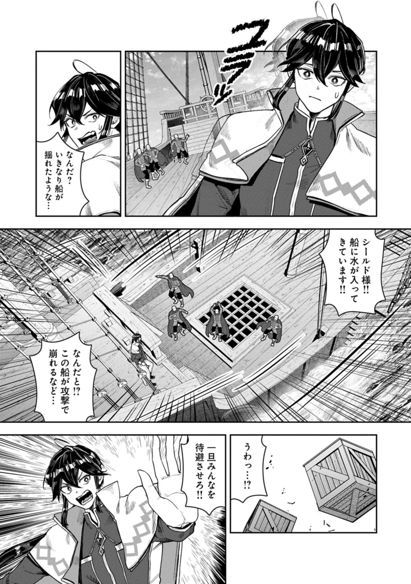 Kuni ni Saikyou no Barrier wo Hattara Heiwa ni Narisugite Tsuihou Saremashita. Sono Barrier, Eizoku Janai yo? - Chapter 19.2 - Page 15