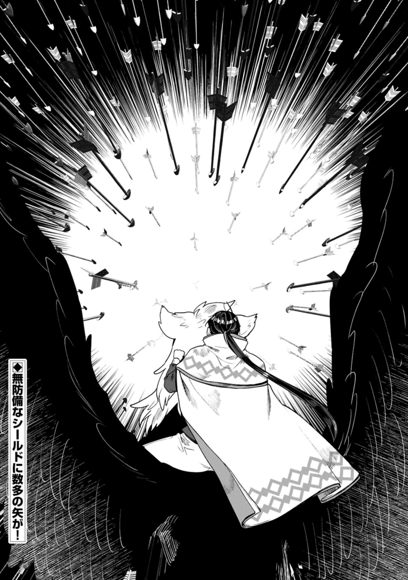 Kuni ni Saikyou no Barrier wo Hattara Heiwa ni Narisugite Tsuihou Saremashita. Sono Barrier, Eizoku Janai yo? - Chapter 19.2 - Page 18