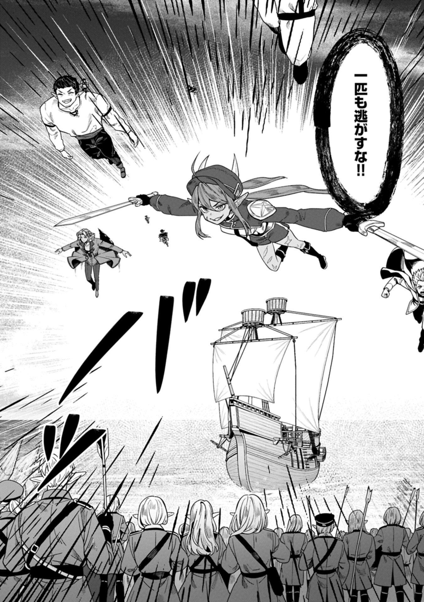 Kuni ni Saikyou no Barrier wo Hattara Heiwa ni Narisugite Tsuihou Saremashita. Sono Barrier, Eizoku Janai yo? - Chapter 19.2 - Page 2