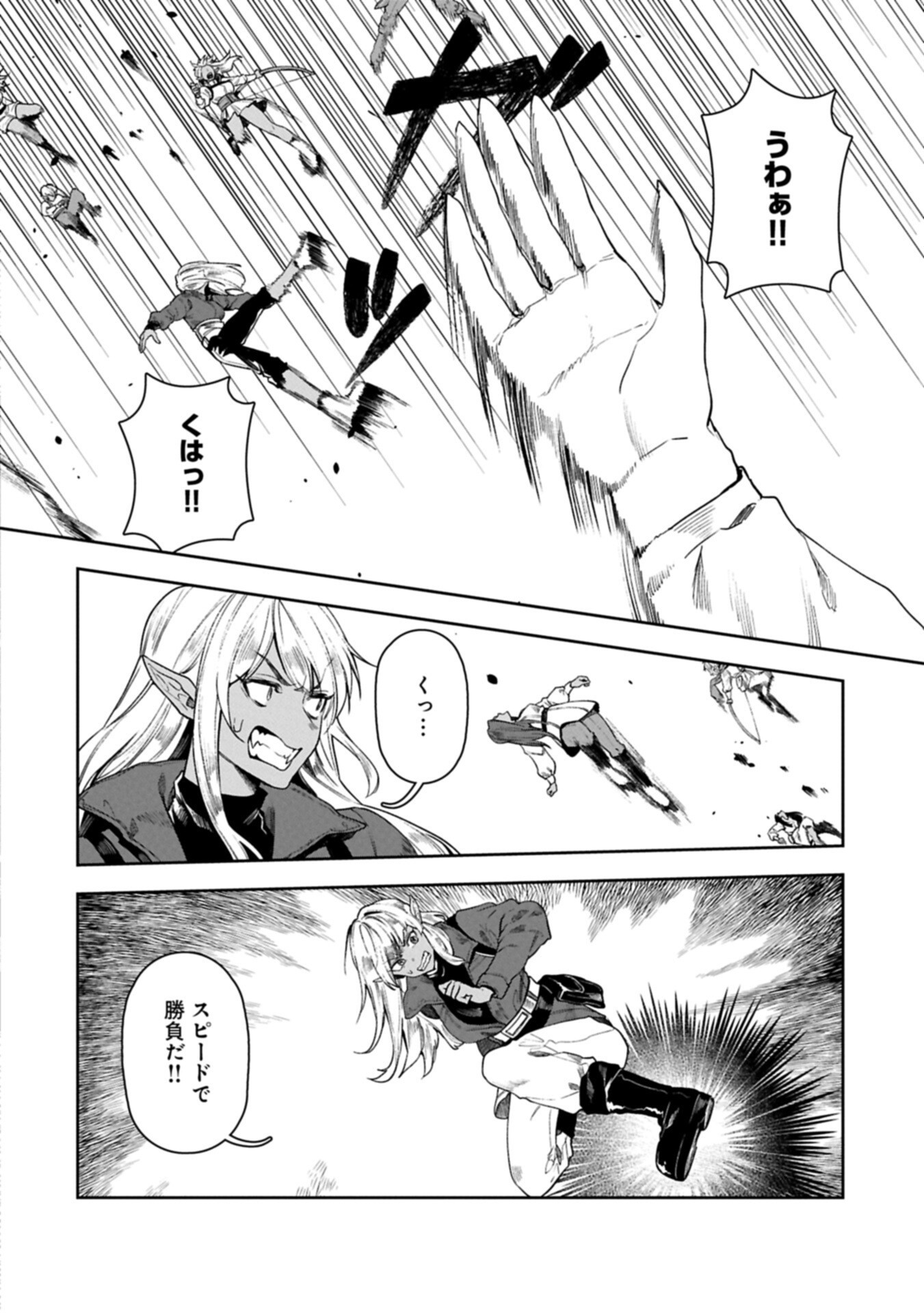 Kuni ni Saikyou no Barrier wo Hattara Heiwa ni Narisugite Tsuihou Saremashita. Sono Barrier, Eizoku Janai yo? - Chapter 19.2 - Page 6