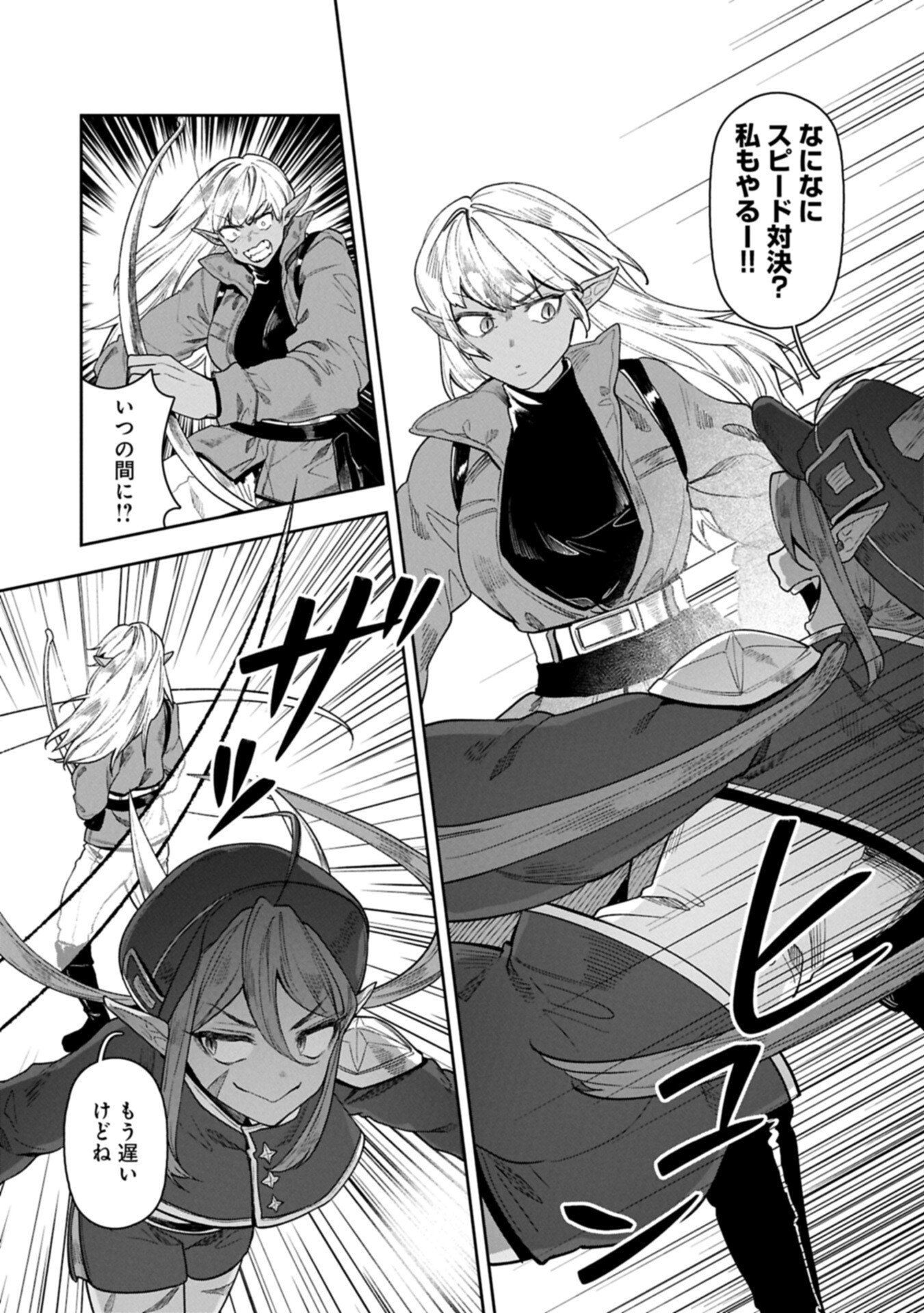 Kuni ni Saikyou no Barrier wo Hattara Heiwa ni Narisugite Tsuihou Saremashita. Sono Barrier, Eizoku Janai yo? - Chapter 19.2 - Page 7