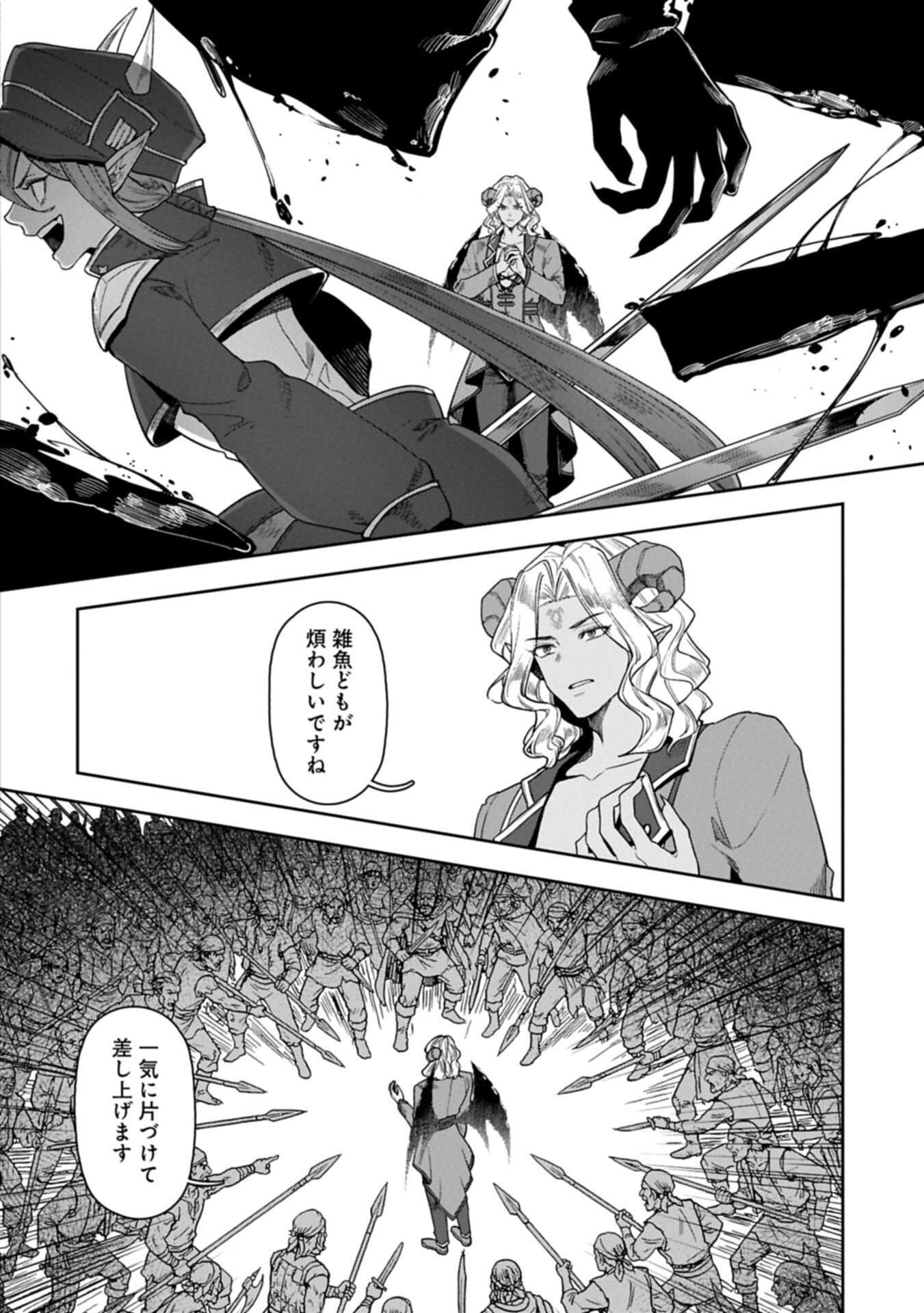 Kuni ni Saikyou no Barrier wo Hattara Heiwa ni Narisugite Tsuihou Saremashita. Sono Barrier, Eizoku Janai yo? - Chapter 19.2 - Page 8