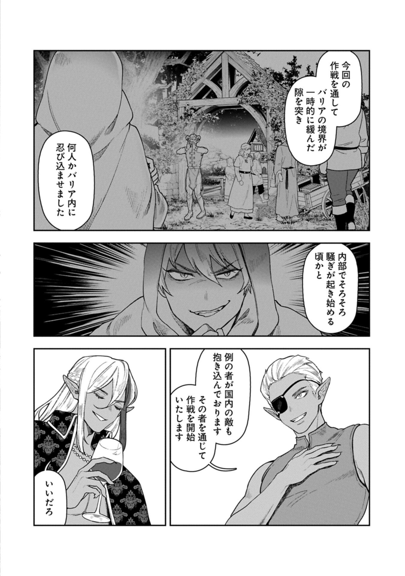 Kuni ni Saikyou no Barrier wo Hattara Heiwa ni Narisugite Tsuihou Saremashita. Sono Barrier, Eizoku Janai yo? - Chapter 20.2 - Page 10