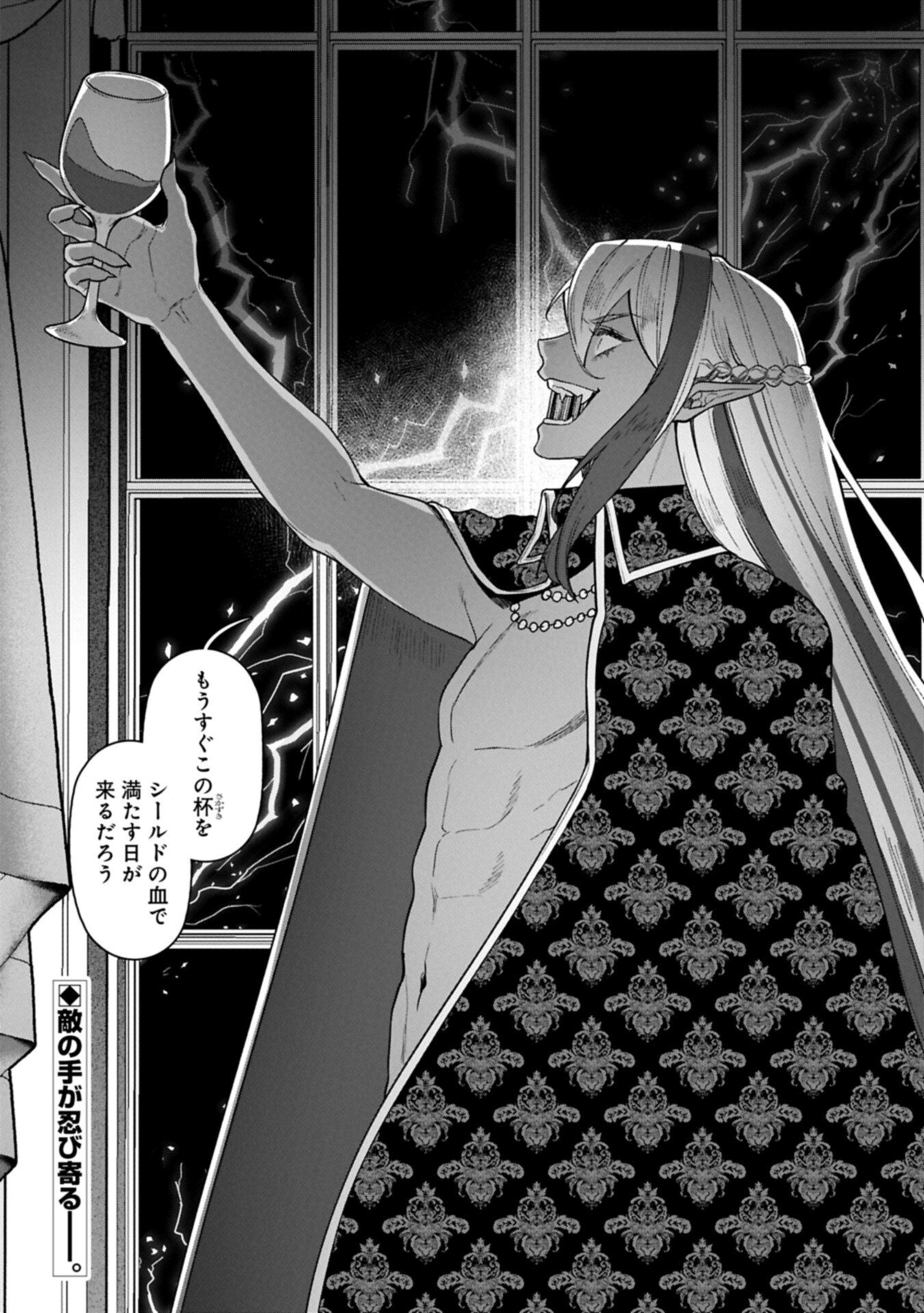 Kuni ni Saikyou no Barrier wo Hattara Heiwa ni Narisugite Tsuihou Saremashita. Sono Barrier, Eizoku Janai yo? - Chapter 20.2 - Page 11