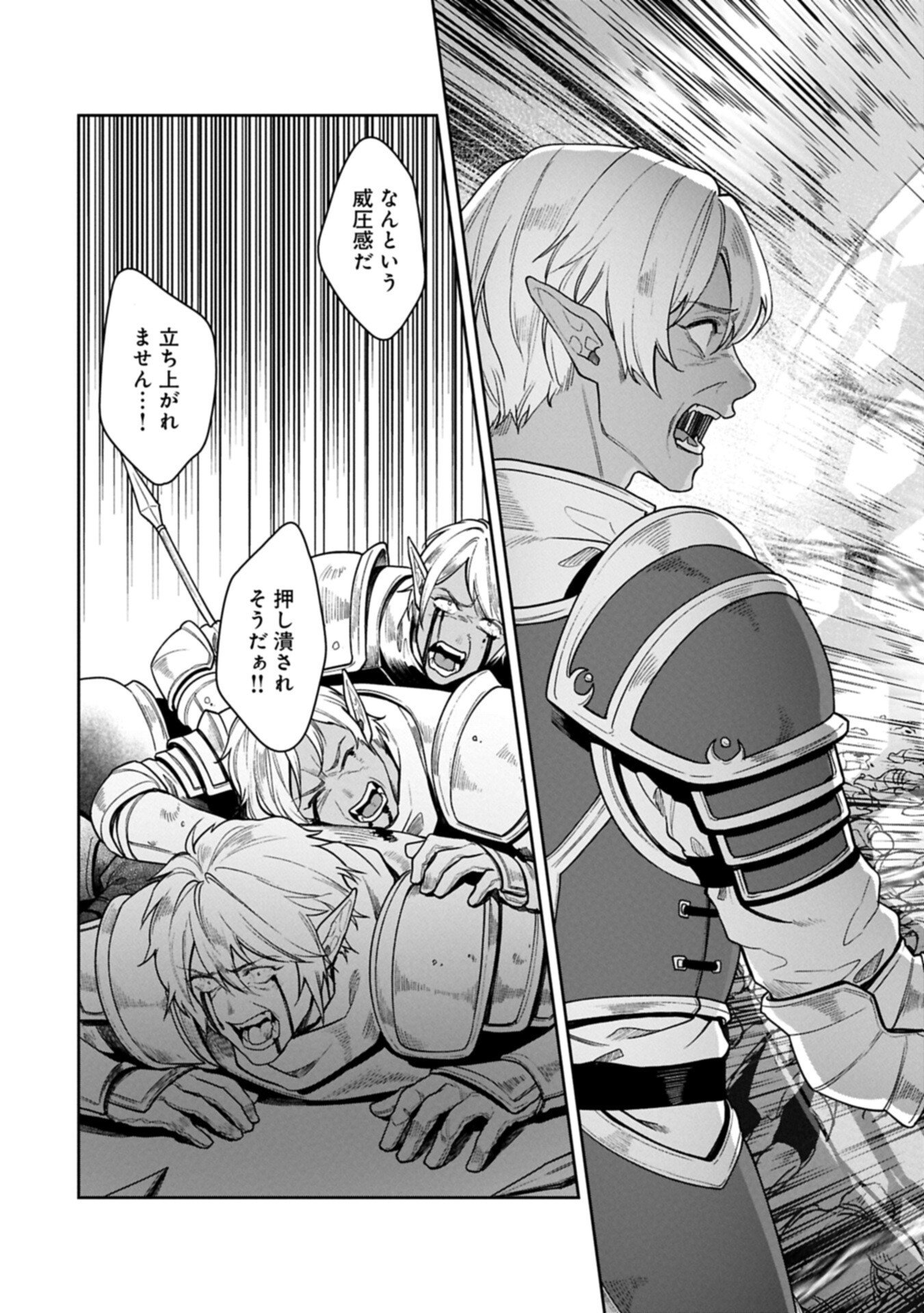 Kuni ni Saikyou no Barrier wo Hattara Heiwa ni Narisugite Tsuihou Saremashita. Sono Barrier, Eizoku Janai yo? - Chapter 20.2 - Page 3