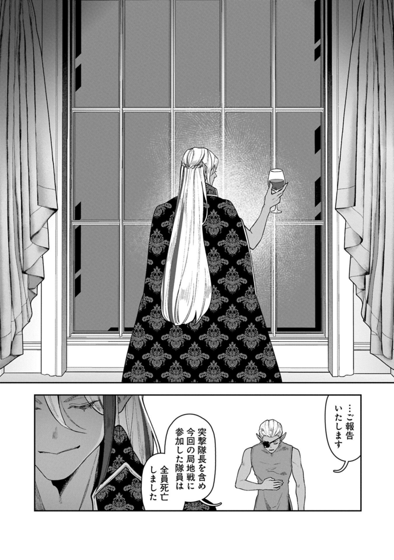 Kuni ni Saikyou no Barrier wo Hattara Heiwa ni Narisugite Tsuihou Saremashita. Sono Barrier, Eizoku Janai yo? - Chapter 20.2 - Page 7