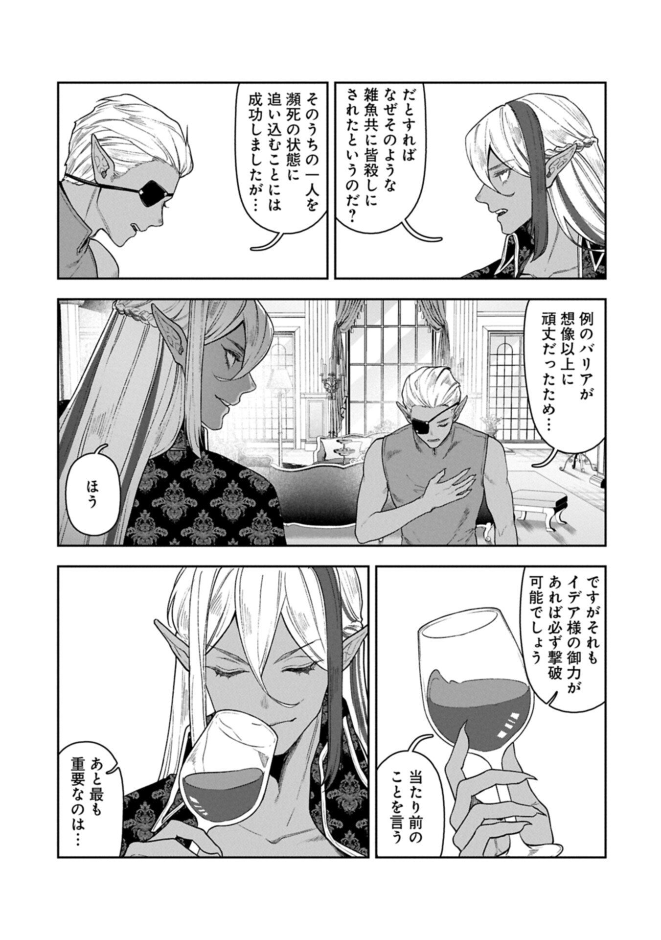 Kuni ni Saikyou no Barrier wo Hattara Heiwa ni Narisugite Tsuihou Saremashita. Sono Barrier, Eizoku Janai yo? - Chapter 20.2 - Page 9