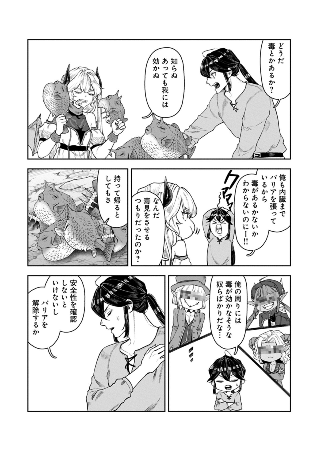 Kuni ni Saikyou no Barrier wo Hattara Heiwa ni Narisugite Tsuihou Saremashita. Sono Barrier, Eizoku Janai yo? - Chapter 21.1 - Page 13