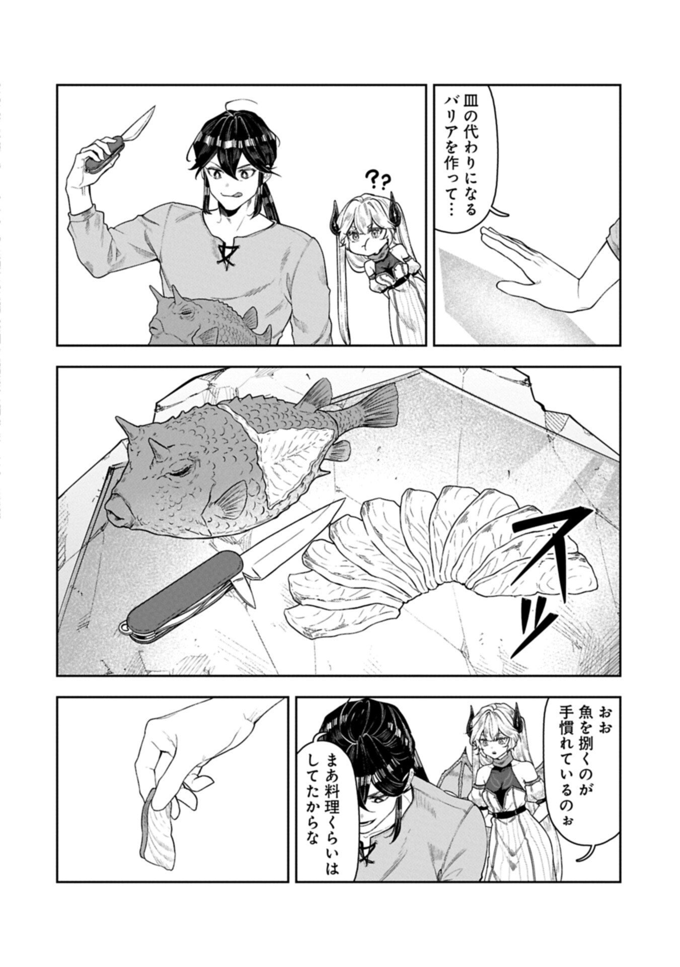 Kuni ni Saikyou no Barrier wo Hattara Heiwa ni Narisugite Tsuihou Saremashita. Sono Barrier, Eizoku Janai yo? - Chapter 21.1 - Page 14