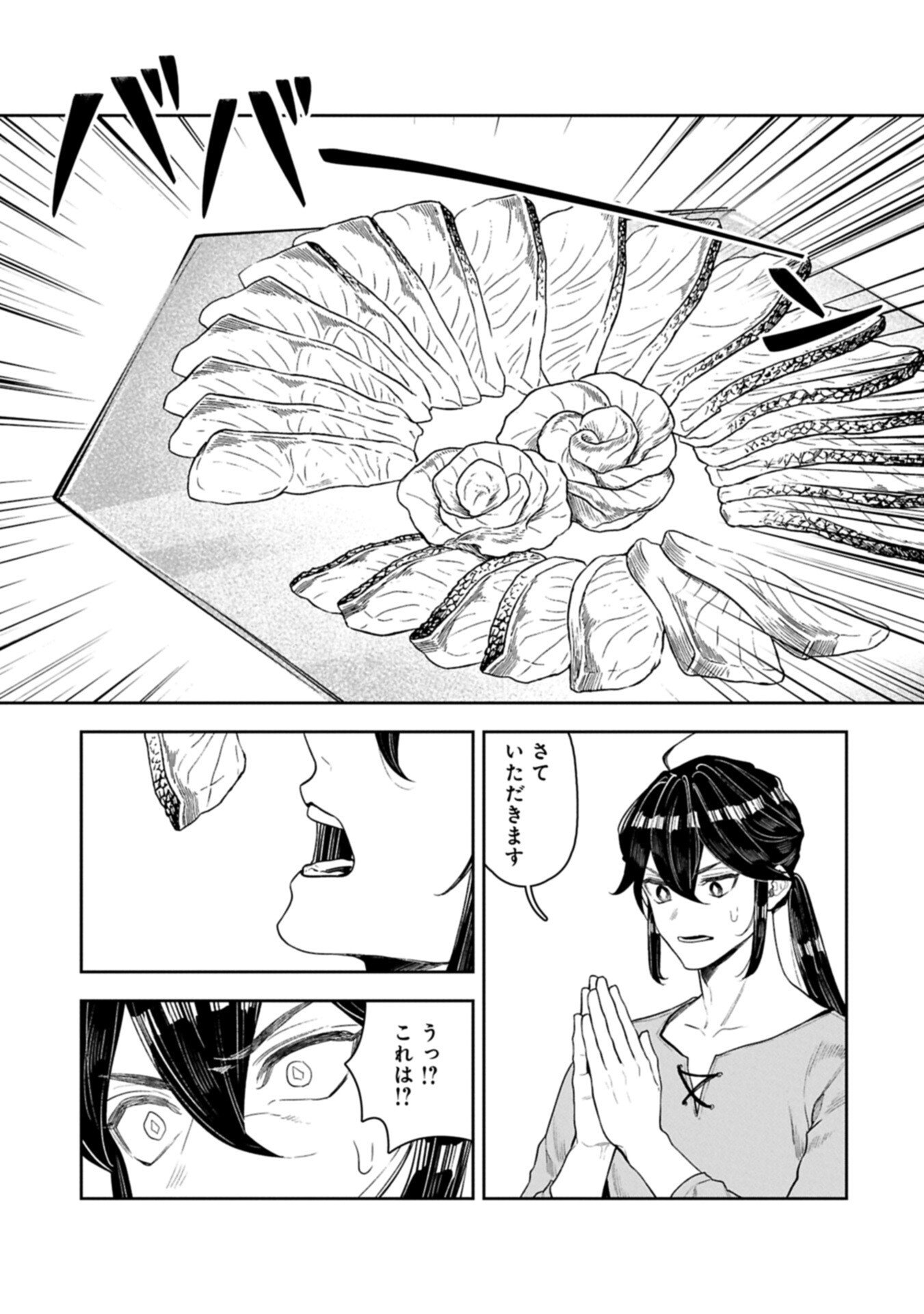 Kuni ni Saikyou no Barrier wo Hattara Heiwa ni Narisugite Tsuihou Saremashita. Sono Barrier, Eizoku Janai yo? - Chapter 21.1 - Page 15