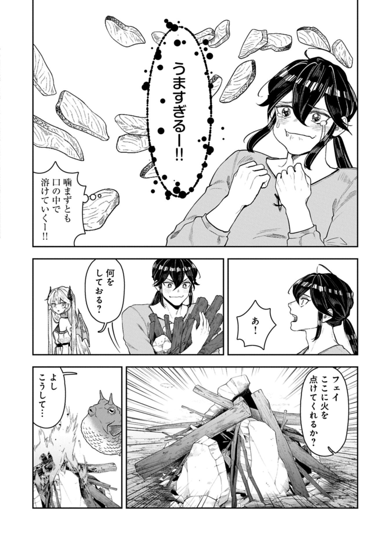 Kuni ni Saikyou no Barrier wo Hattara Heiwa ni Narisugite Tsuihou Saremashita. Sono Barrier, Eizoku Janai yo? - Chapter 21.1 - Page 16