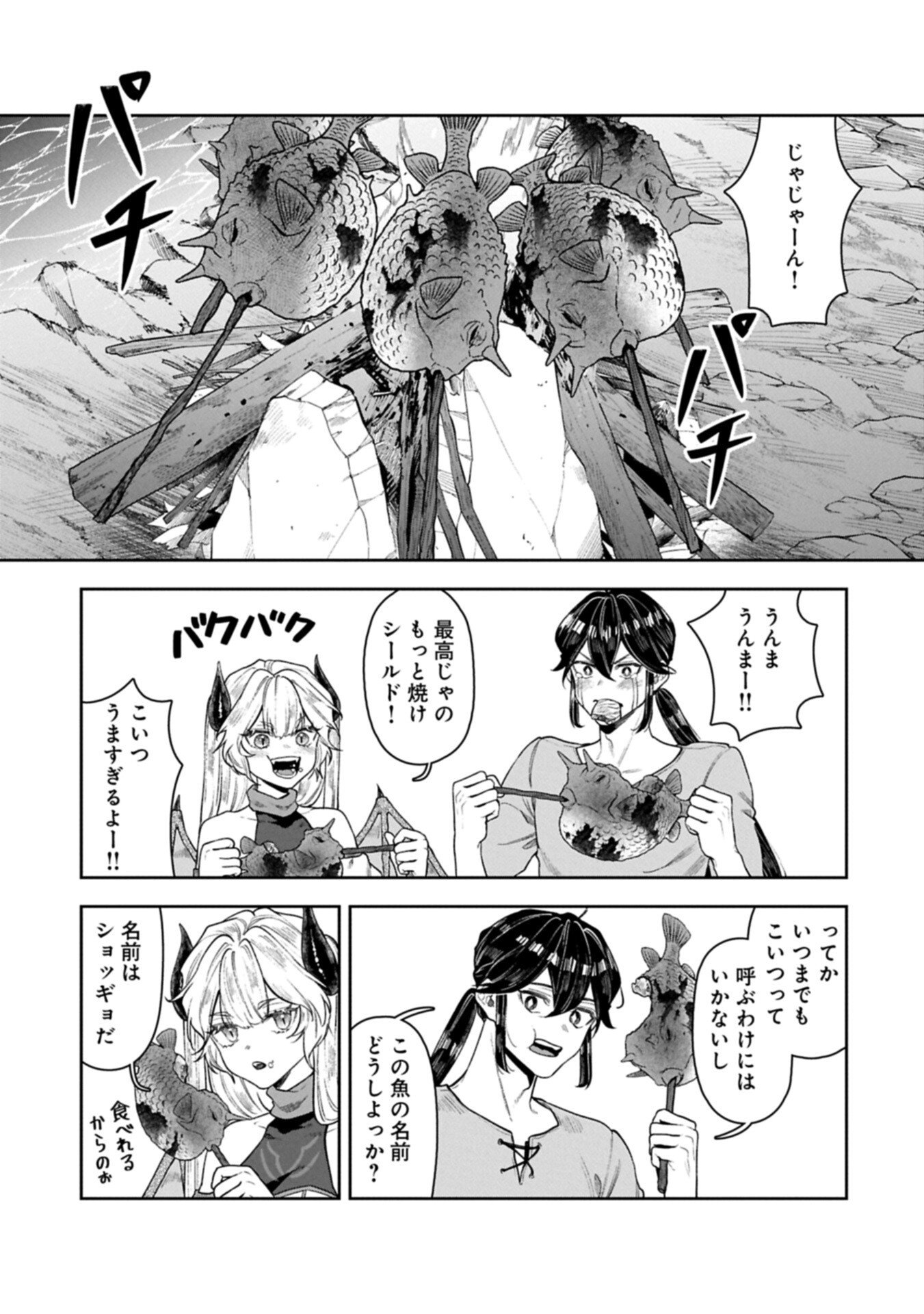 Kuni ni Saikyou no Barrier wo Hattara Heiwa ni Narisugite Tsuihou Saremashita. Sono Barrier, Eizoku Janai yo? - Chapter 21.1 - Page 17