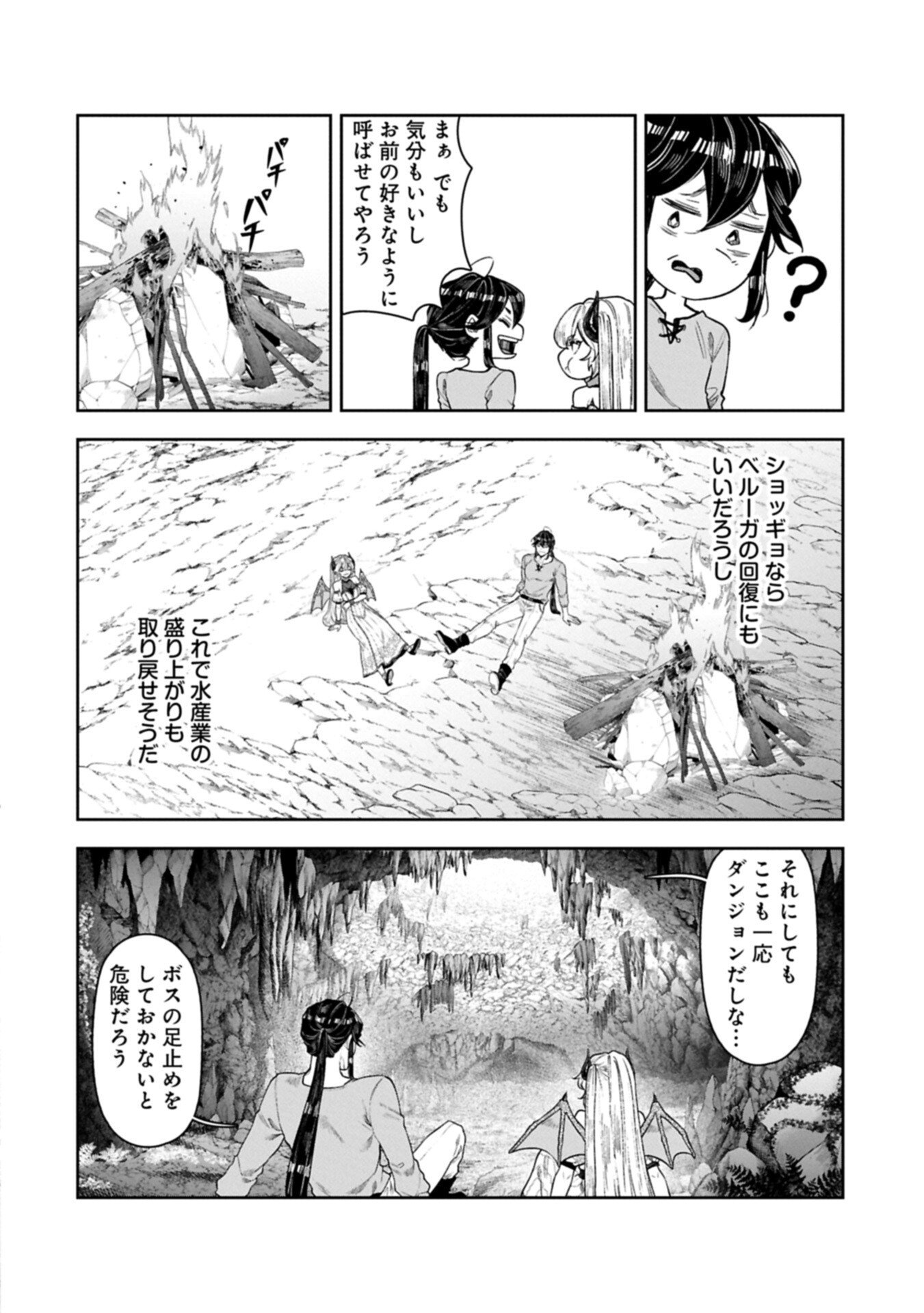 Kuni ni Saikyou no Barrier wo Hattara Heiwa ni Narisugite Tsuihou Saremashita. Sono Barrier, Eizoku Janai yo? - Chapter 21.1 - Page 18