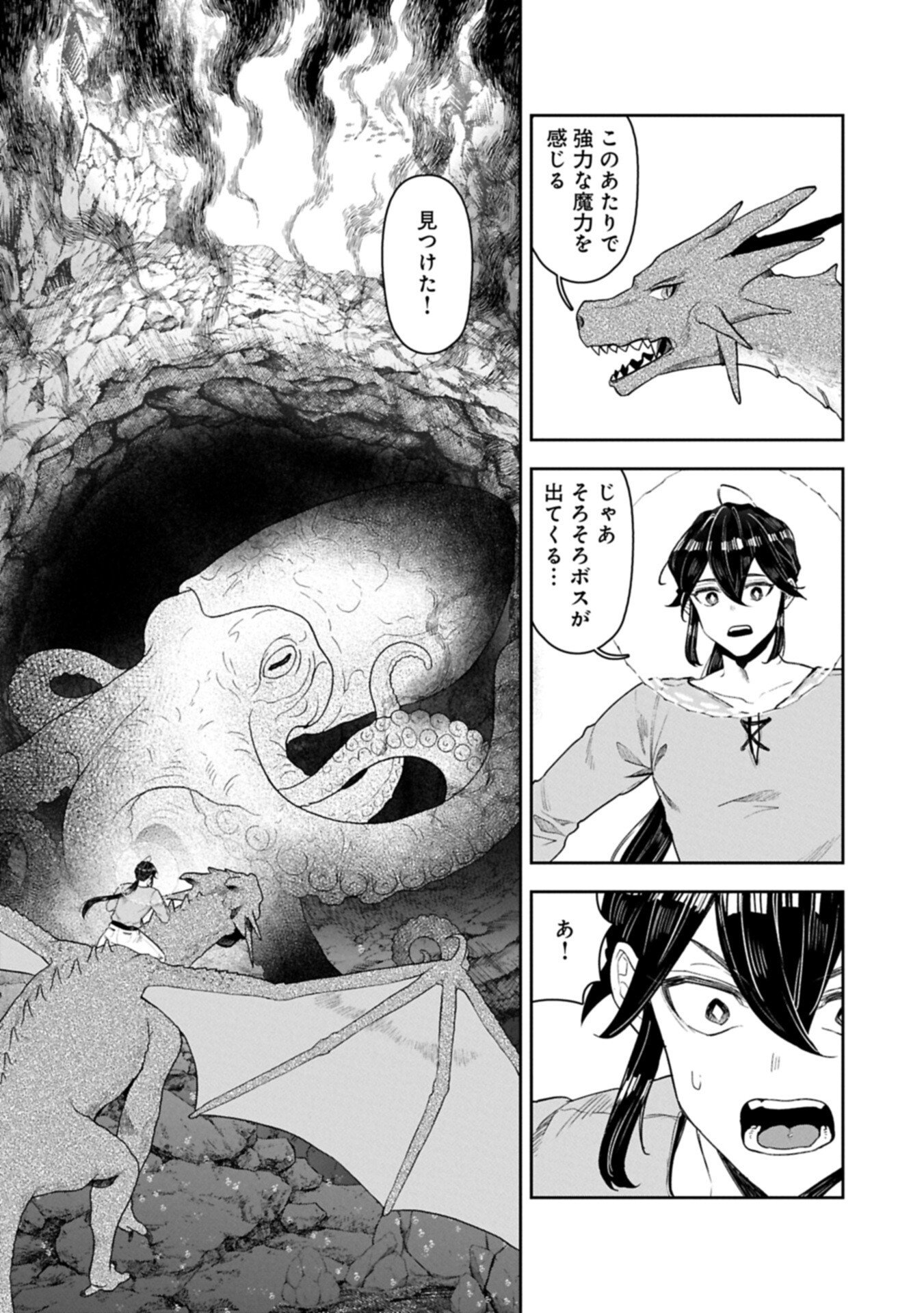 Kuni ni Saikyou no Barrier wo Hattara Heiwa ni Narisugite Tsuihou Saremashita. Sono Barrier, Eizoku Janai yo? - Chapter 21.1 - Page 20