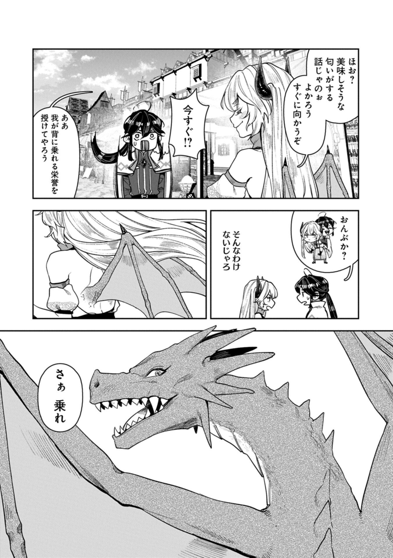 Kuni ni Saikyou no Barrier wo Hattara Heiwa ni Narisugite Tsuihou Saremashita. Sono Barrier, Eizoku Janai yo? - Chapter 21.1 - Page 4