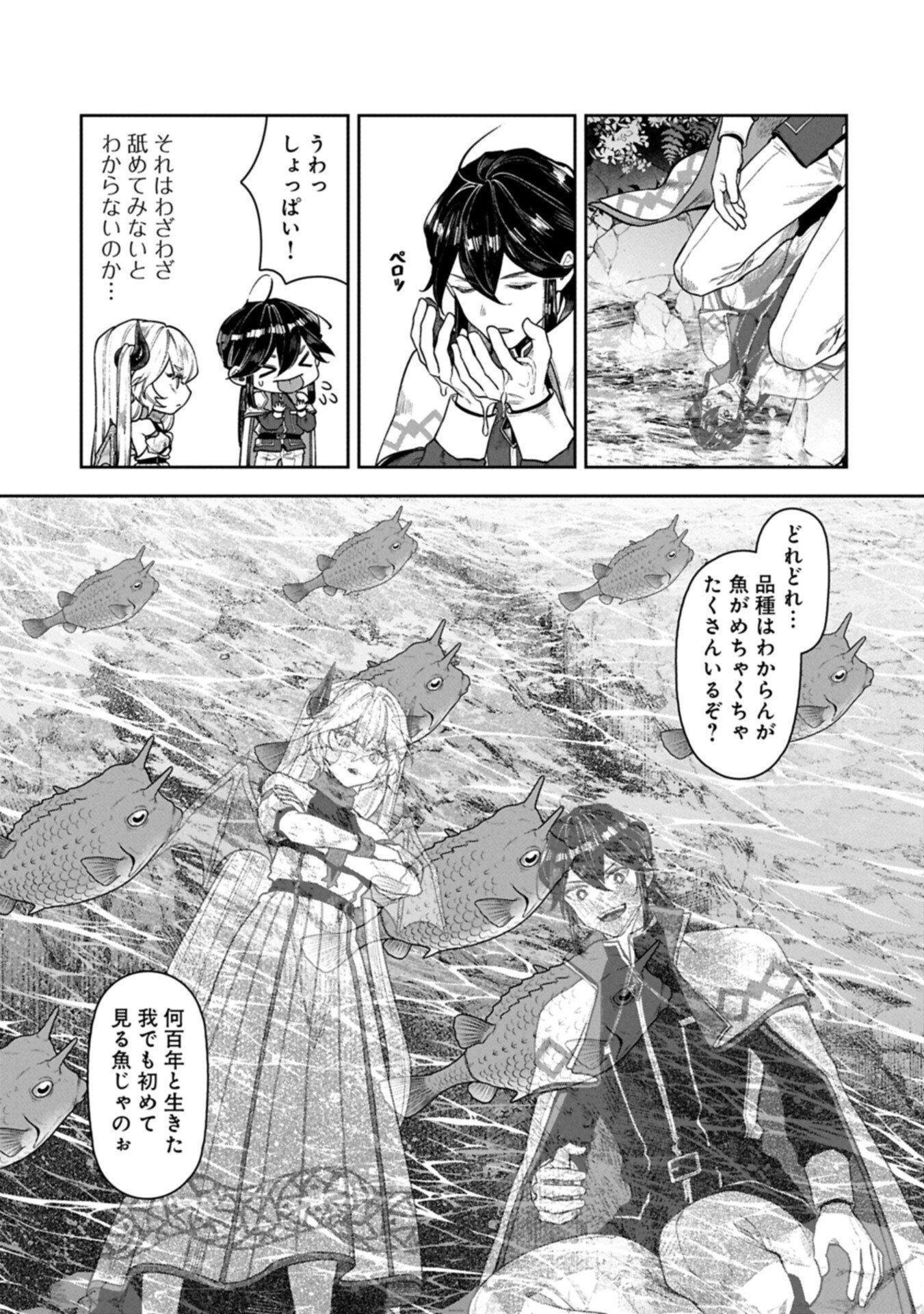 Kuni ni Saikyou no Barrier wo Hattara Heiwa ni Narisugite Tsuihou Saremashita. Sono Barrier, Eizoku Janai yo? - Chapter 21.1 - Page 7