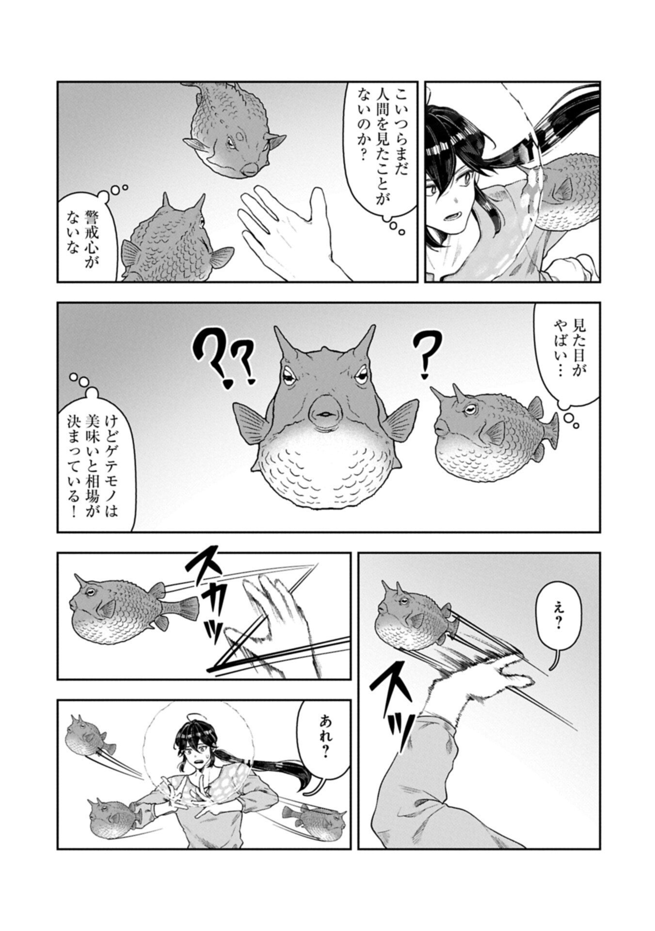 Kuni ni Saikyou no Barrier wo Hattara Heiwa ni Narisugite Tsuihou Saremashita. Sono Barrier, Eizoku Janai yo? - Chapter 21.1 - Page 9