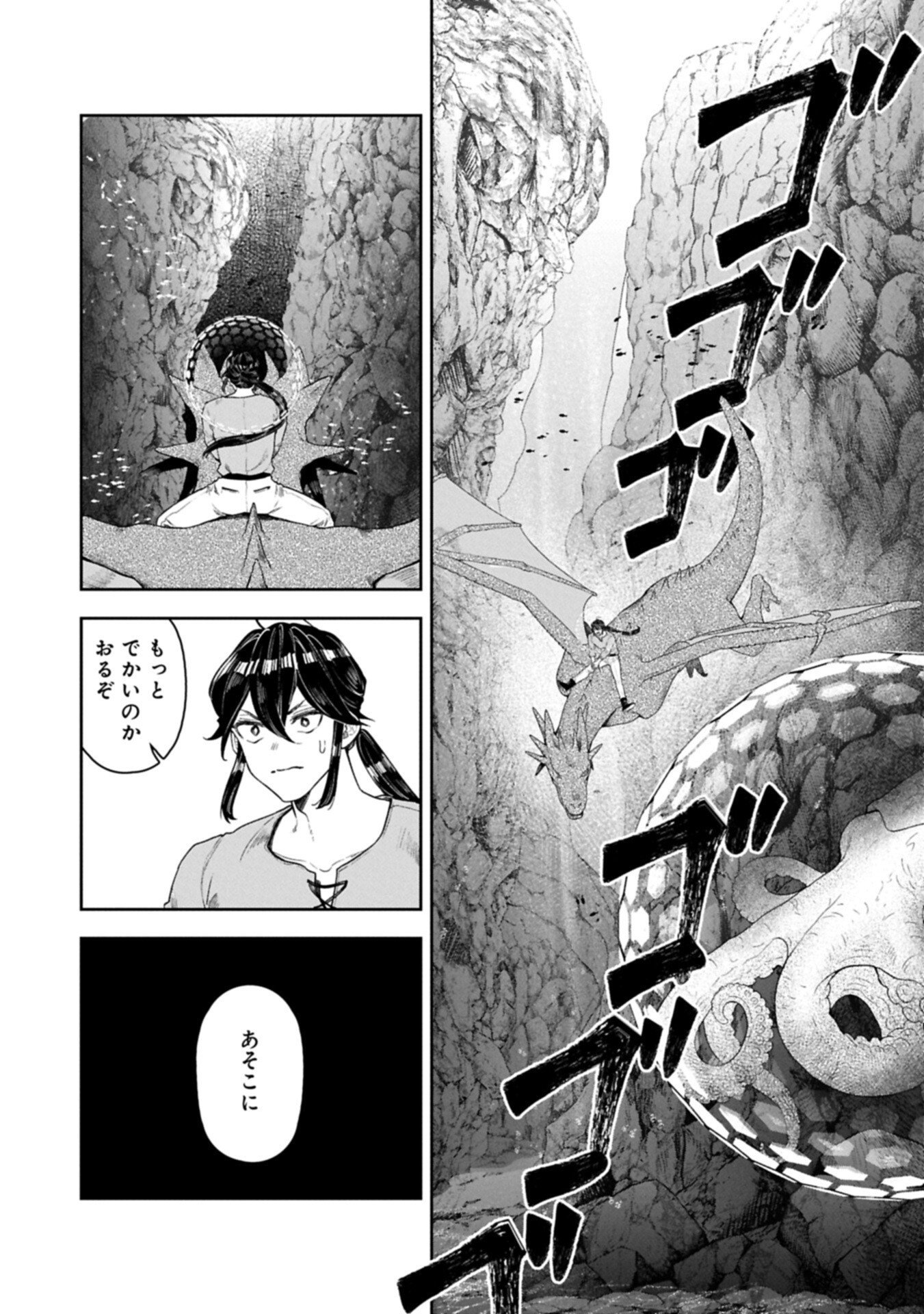 Kuni ni Saikyou no Barrier wo Hattara Heiwa ni Narisugite Tsuihou Saremashita. Sono Barrier, Eizoku Janai yo? - Chapter 21.2 - Page 3
