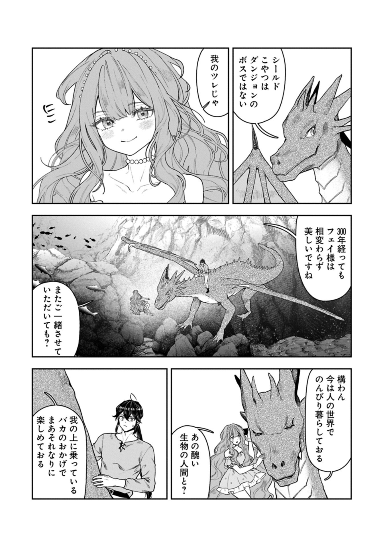 Kuni ni Saikyou no Barrier wo Hattara Heiwa ni Narisugite Tsuihou Saremashita. Sono Barrier, Eizoku Janai yo? - Chapter 21.2 - Page 6