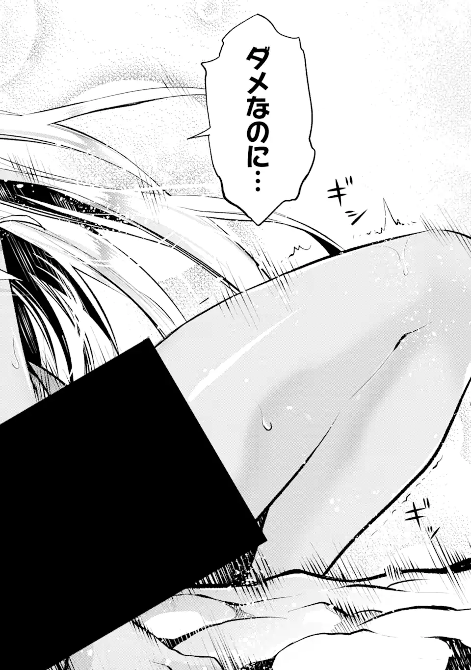 Tensei Shitara Joban de Shinu Naka Boss Datta - Heroine Kenzokuka de Ikinokoru - Chapter 1.1 - Page 10