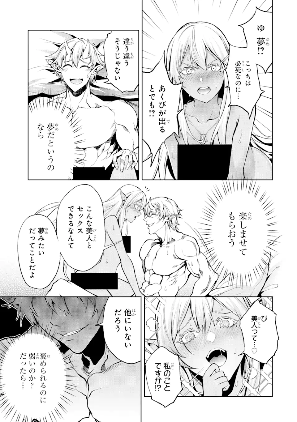 Tensei Shitara Joban de Shinu Naka Boss Datta - Heroine Kenzokuka de Ikinokoru - Chapter 1.1 - Page 13