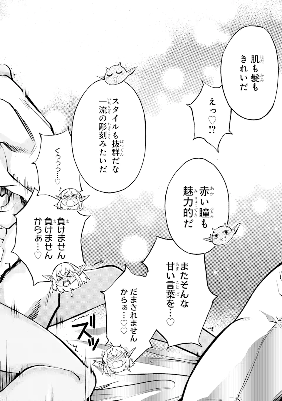 Tensei Shitara Joban de Shinu Naka Boss Datta - Heroine Kenzokuka de Ikinokoru - Chapter 1.1 - Page 14