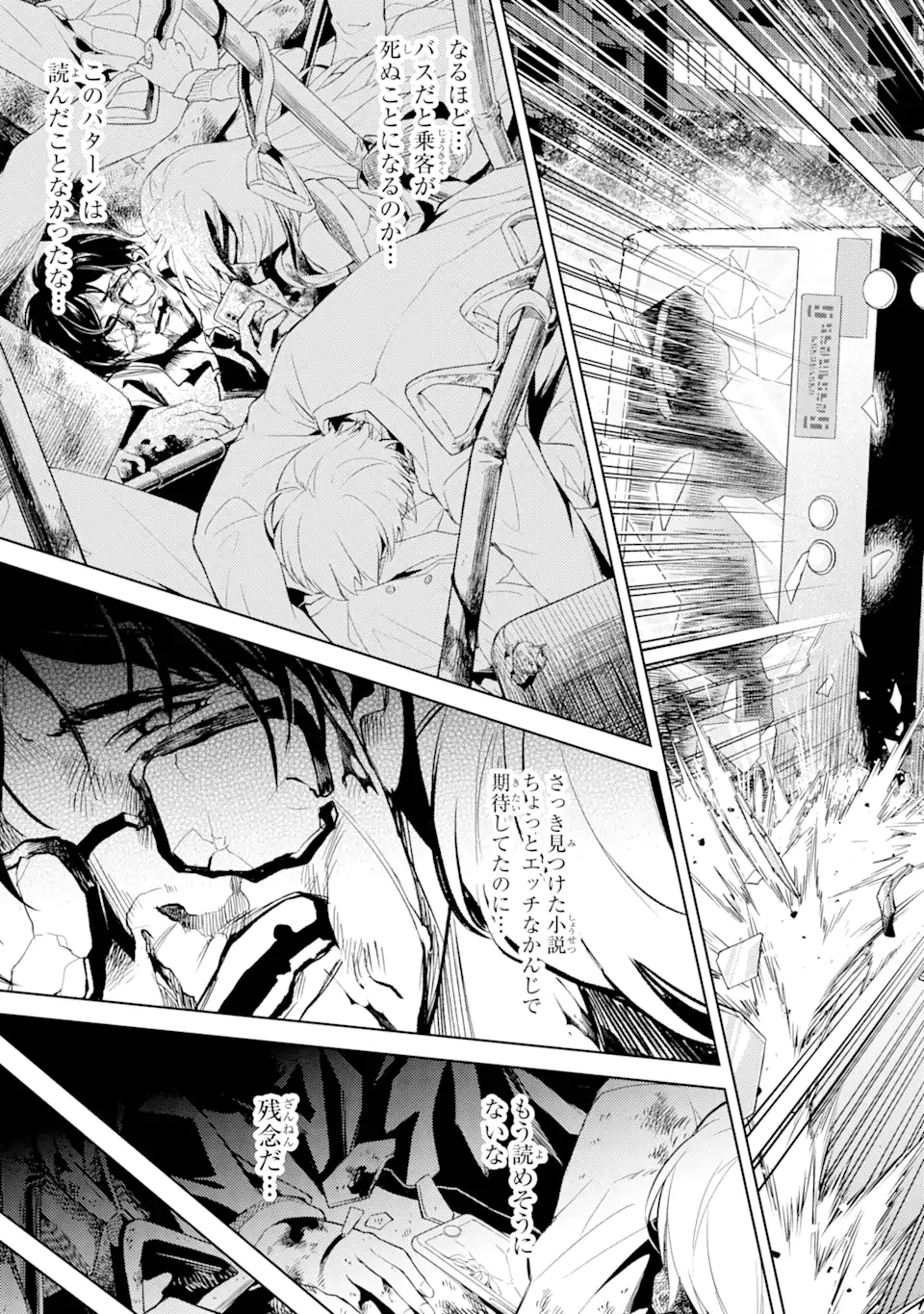 Tensei Shitara Joban de Shinu Naka Boss Datta - Heroine Kenzokuka de Ikinokoru - Chapter 1.1 - Page 5