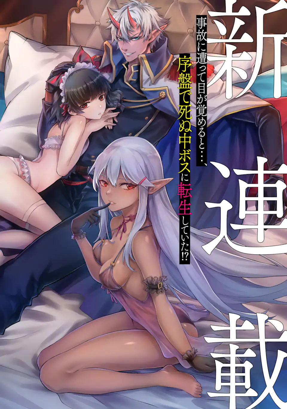 Tensei Shitara Joban de Shinu Naka Boss Datta - Heroine Kenzokuka de Ikinokoru - Chapter 1.1 - Page 6