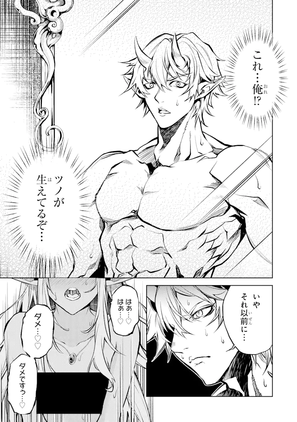 Tensei Shitara Joban de Shinu Naka Boss Datta - Heroine Kenzokuka de Ikinokoru - Chapter 1.1 - Page 9