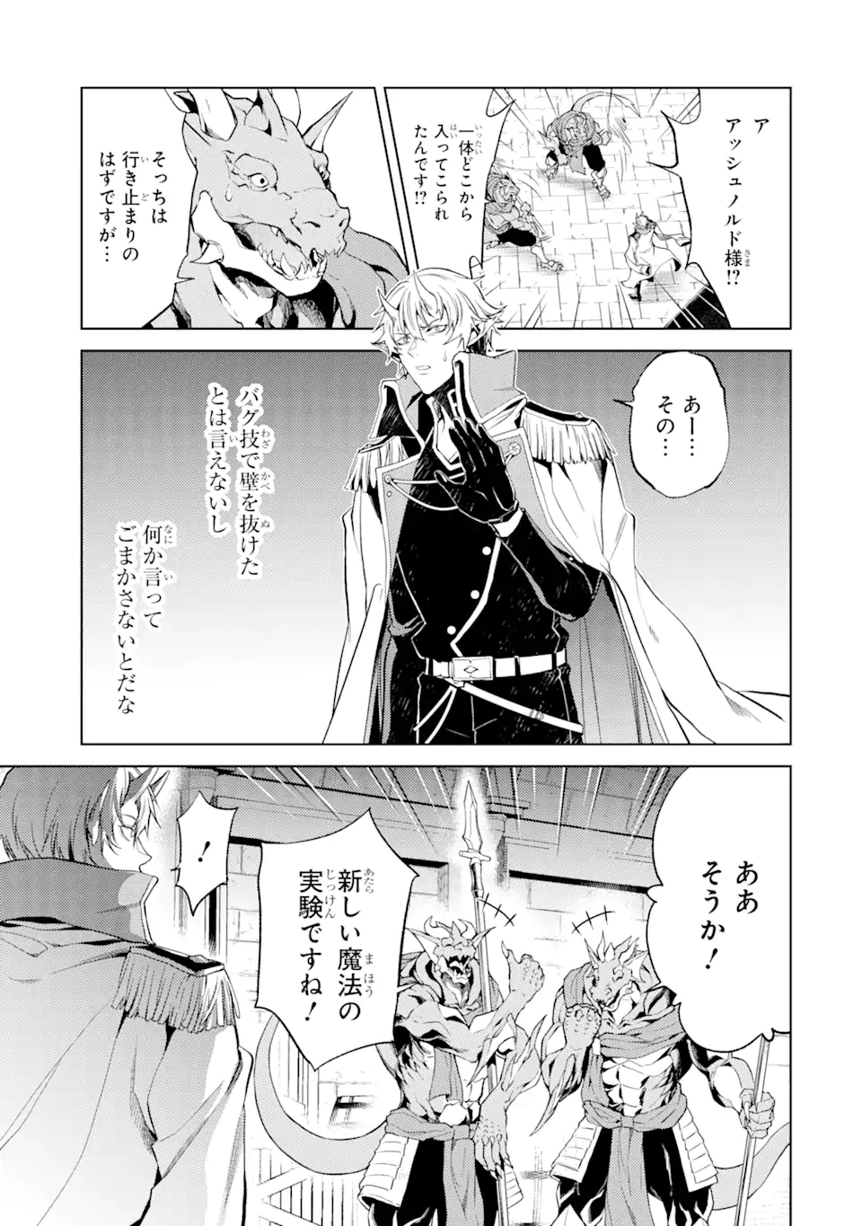 Tensei Shitara Joban de Shinu Naka Boss Datta - Heroine Kenzokuka de Ikinokoru - Chapter 1.4 - Page 1