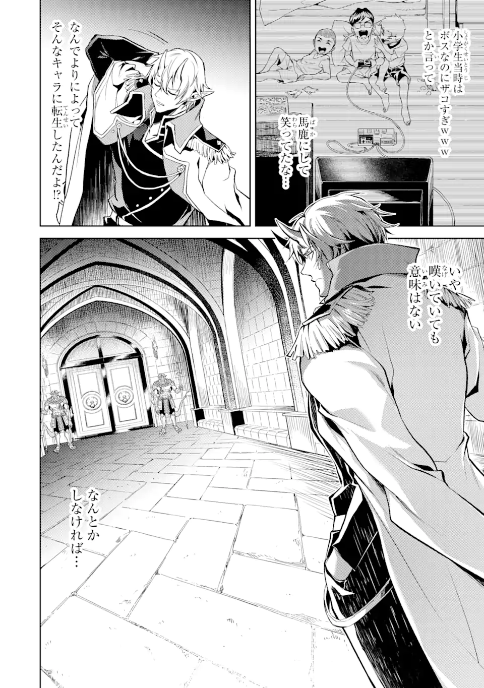 Tensei Shitara Joban de Shinu Naka Boss Datta - Heroine Kenzokuka de Ikinokoru - Chapter 1.4 - Page 10
