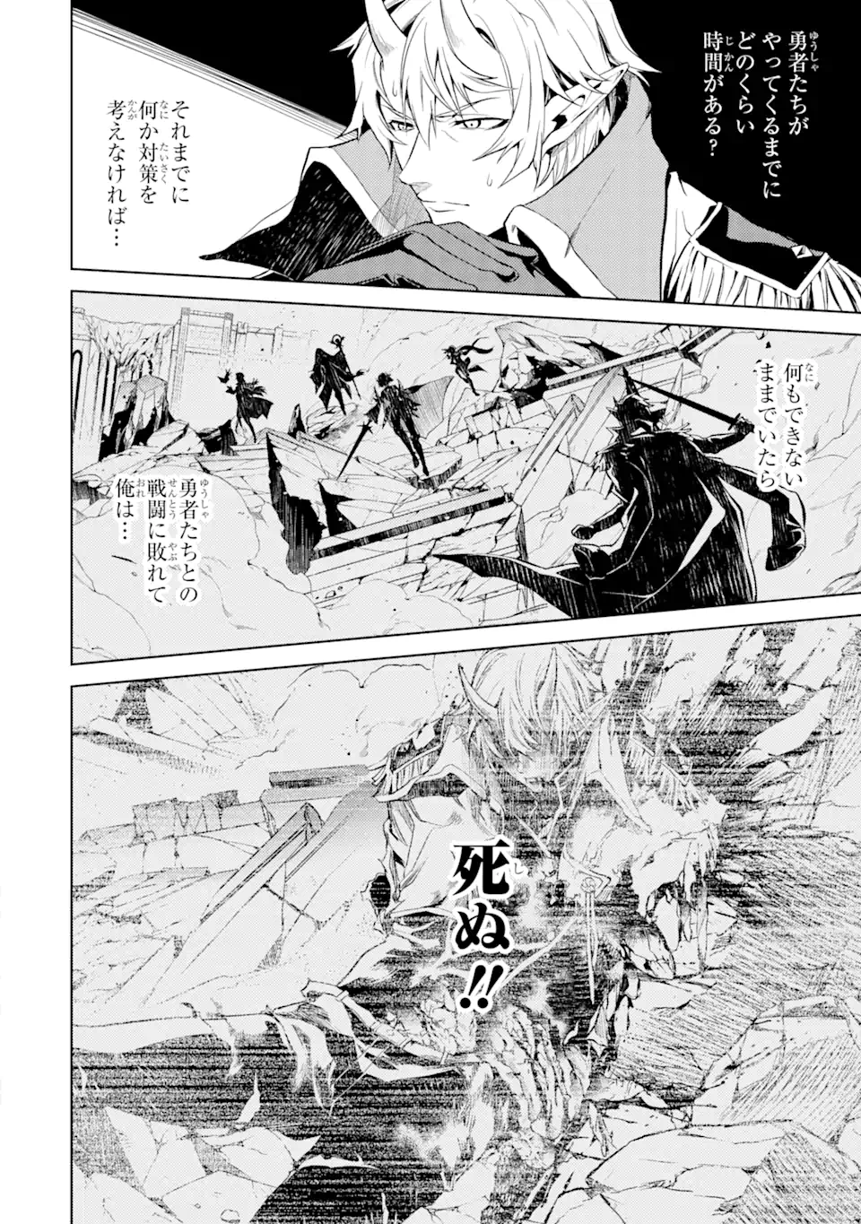 Tensei Shitara Joban de Shinu Naka Boss Datta - Heroine Kenzokuka de Ikinokoru - Chapter 1.4 - Page 12