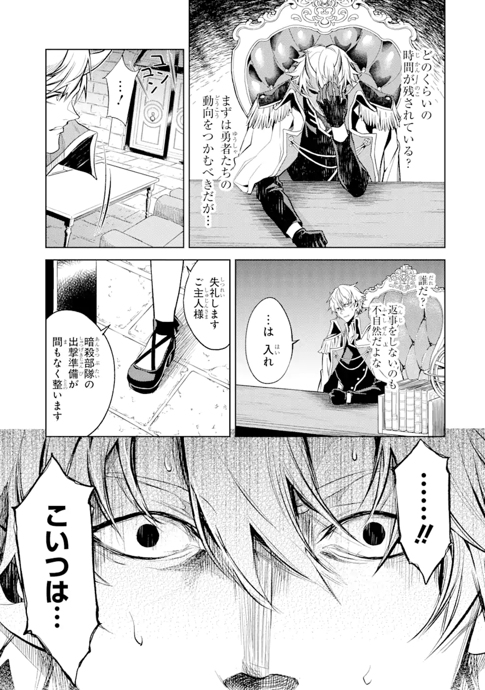 Tensei Shitara Joban de Shinu Naka Boss Datta - Heroine Kenzokuka de Ikinokoru - Chapter 1.4 - Page 13