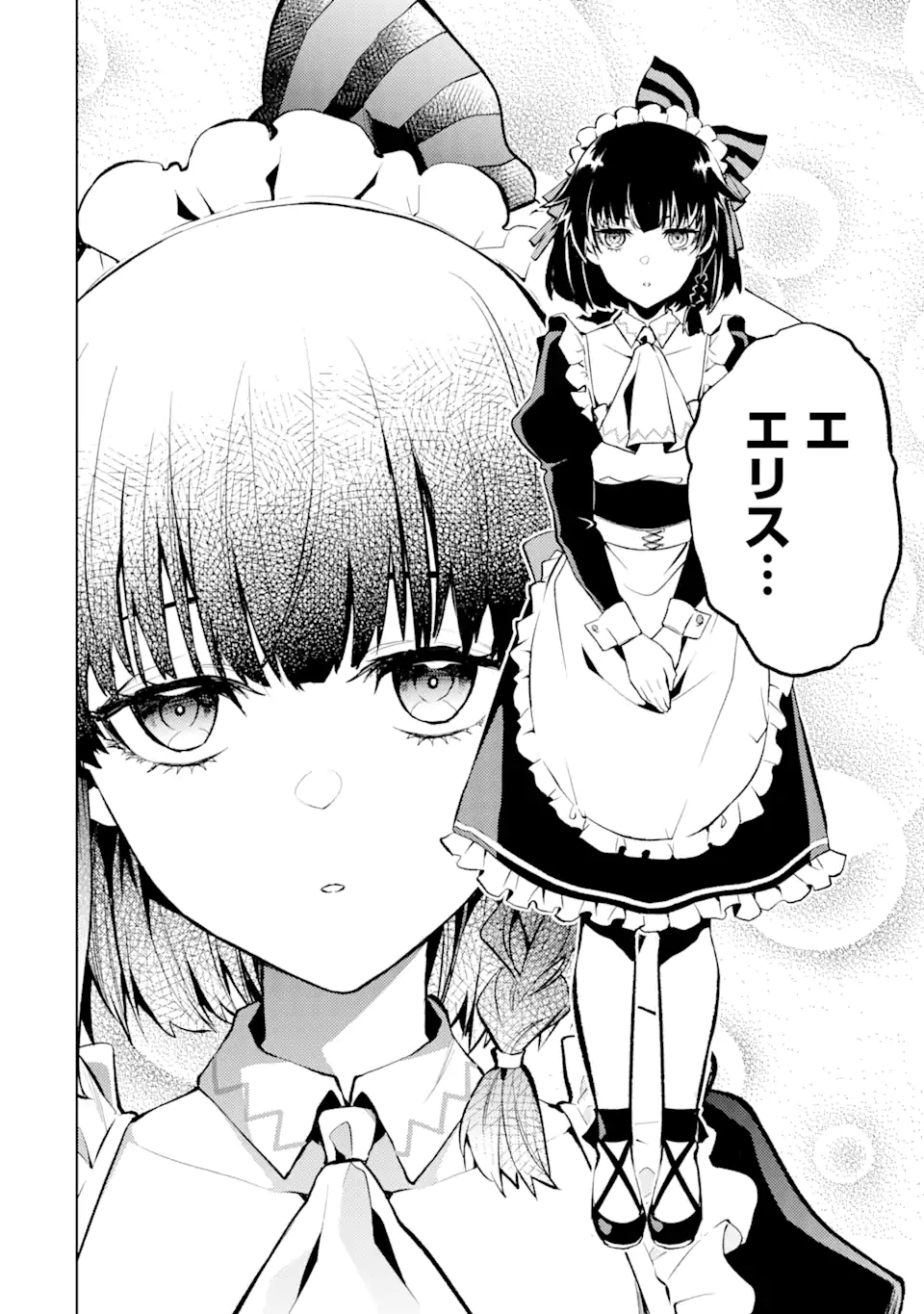 Tensei Shitara Joban de Shinu Naka Boss Datta - Heroine Kenzokuka de Ikinokoru - Chapter 1.4 - Page 14