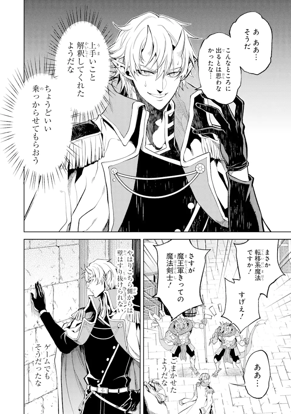 Tensei Shitara Joban de Shinu Naka Boss Datta - Heroine Kenzokuka de Ikinokoru - Chapter 1.4 - Page 2