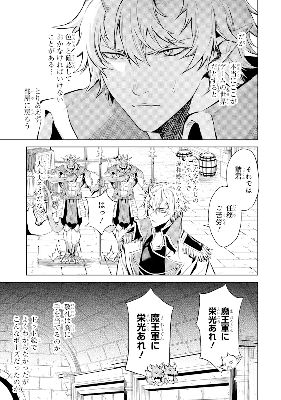Tensei Shitara Joban de Shinu Naka Boss Datta - Heroine Kenzokuka de Ikinokoru - Chapter 1.4 - Page 3