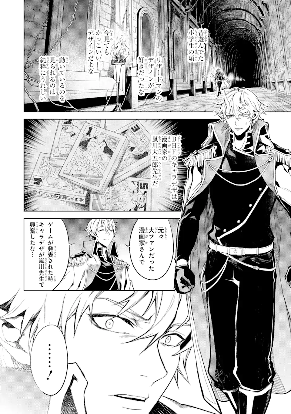 Tensei Shitara Joban de Shinu Naka Boss Datta - Heroine Kenzokuka de Ikinokoru - Chapter 1.4 - Page 4